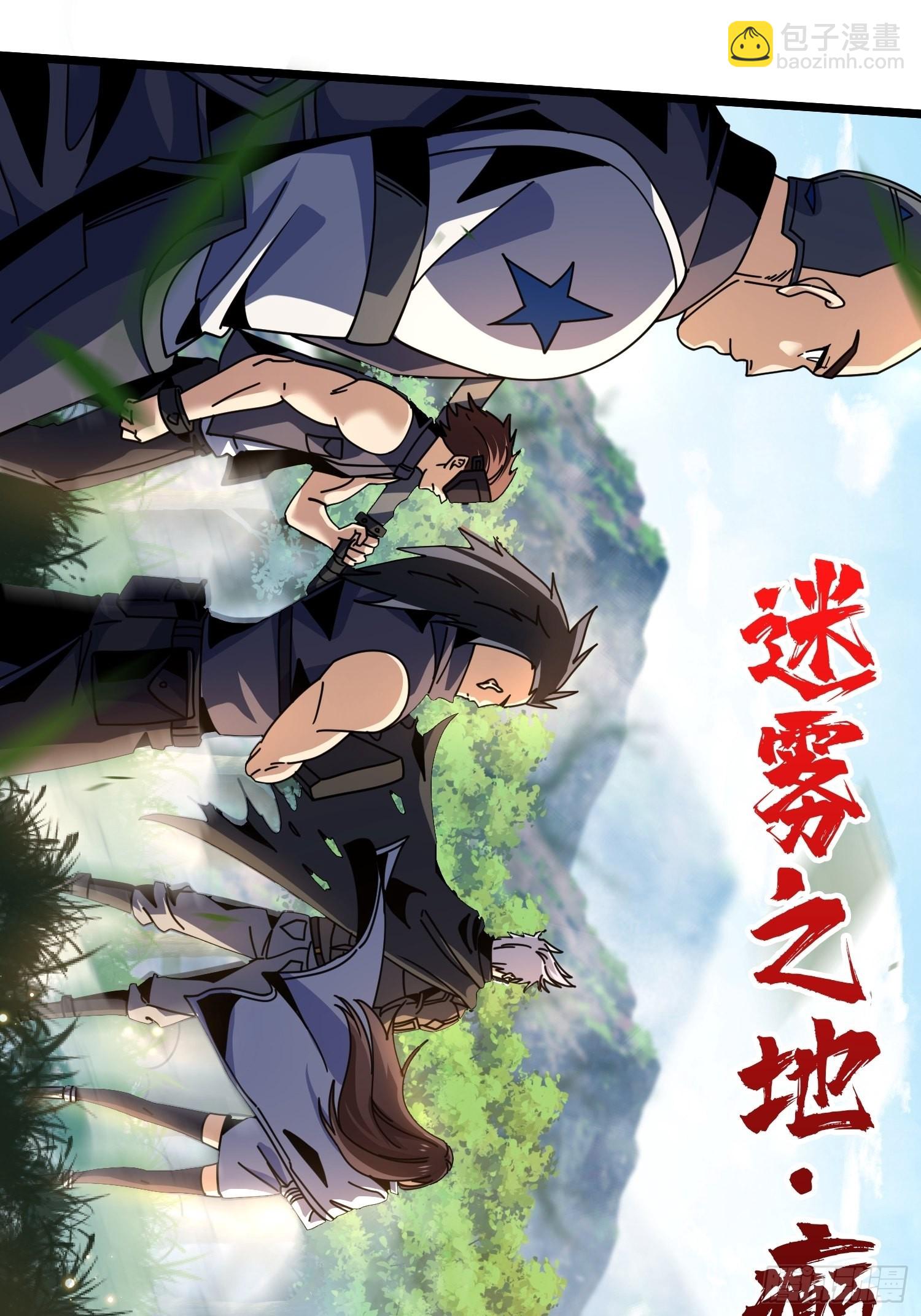 開局就有王者賬號 - 240級？(1/2) - 6