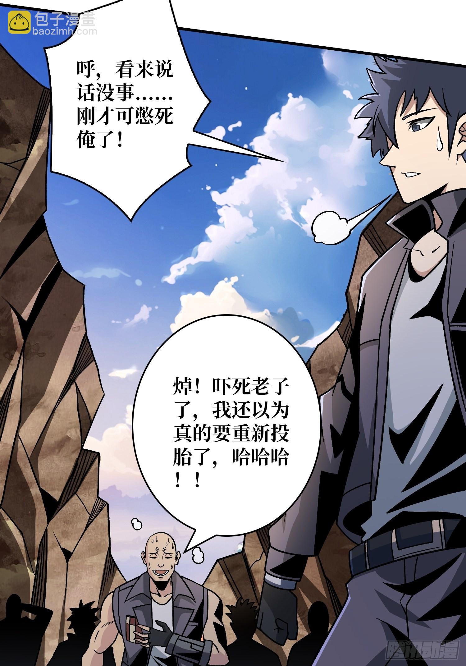 開局就有王者賬號 - 240級？(1/2) - 5