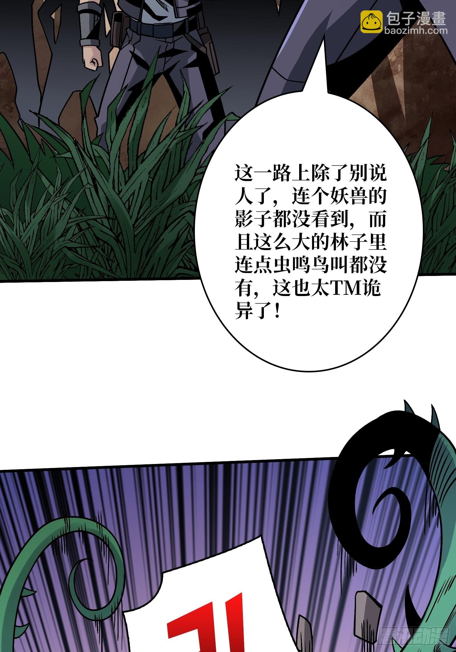 開局就有王者賬號 - 240級？(1/2) - 6