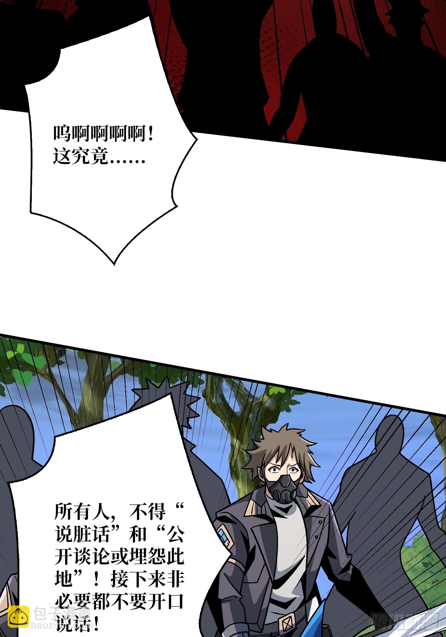 開局就有王者賬號 - 240級？(1/2) - 4