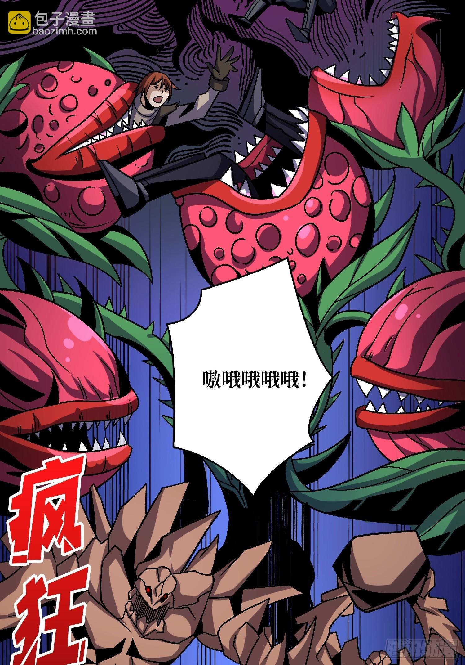 開局就有王者賬號 - 240級？(1/2) - 1