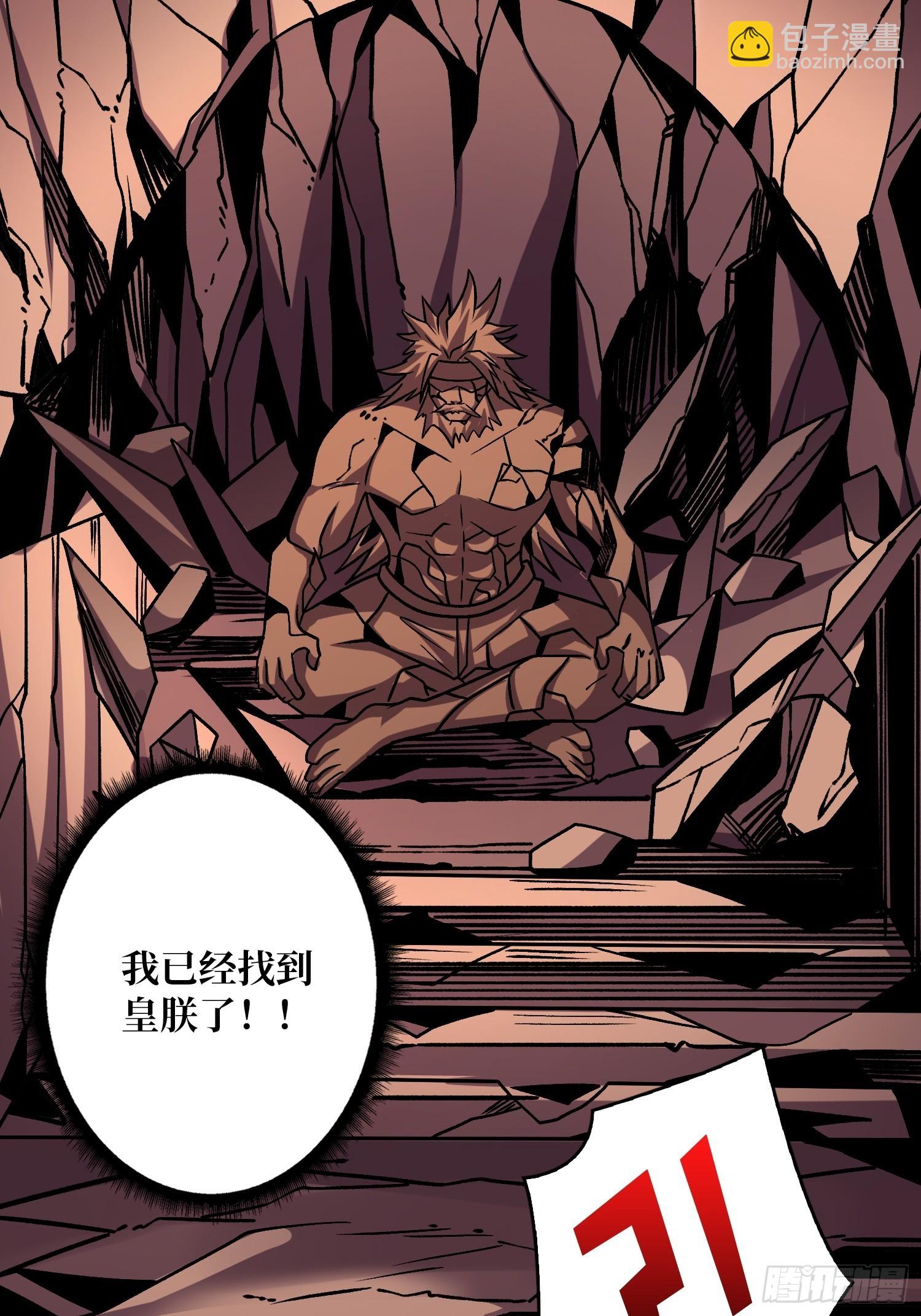 開局就有王者賬號 - 240級？(1/2) - 6