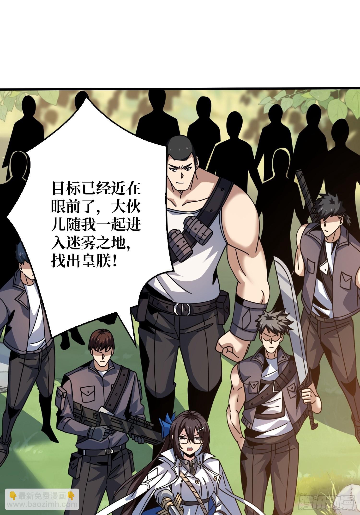 開局就有王者賬號 - 240級？(1/2) - 4