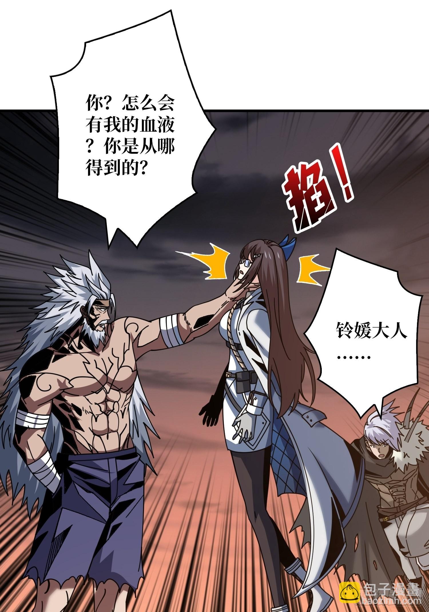 開局就有王者賬號 - 240級？(1/2) - 6