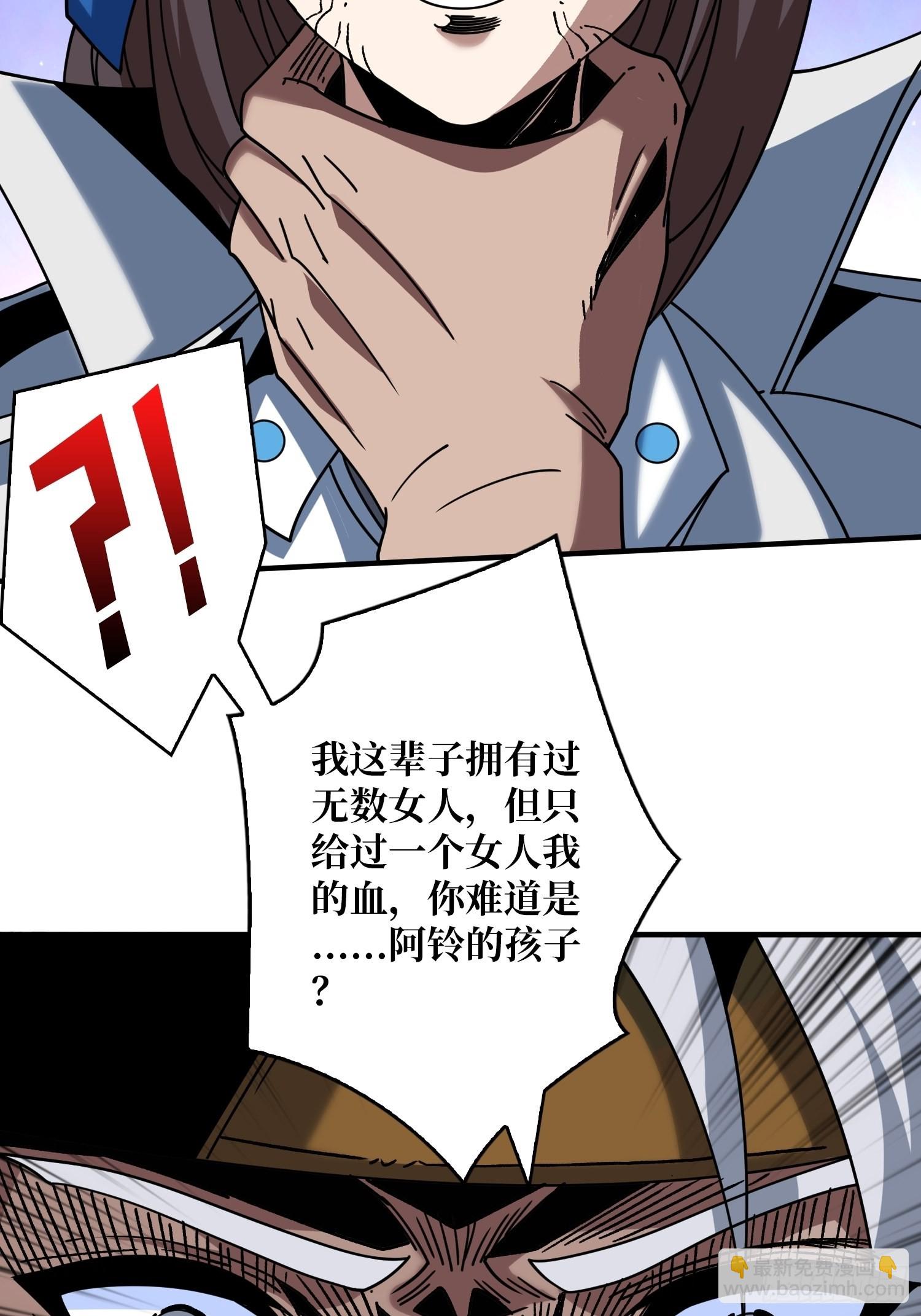 開局就有王者賬號 - 240級？(1/2) - 8