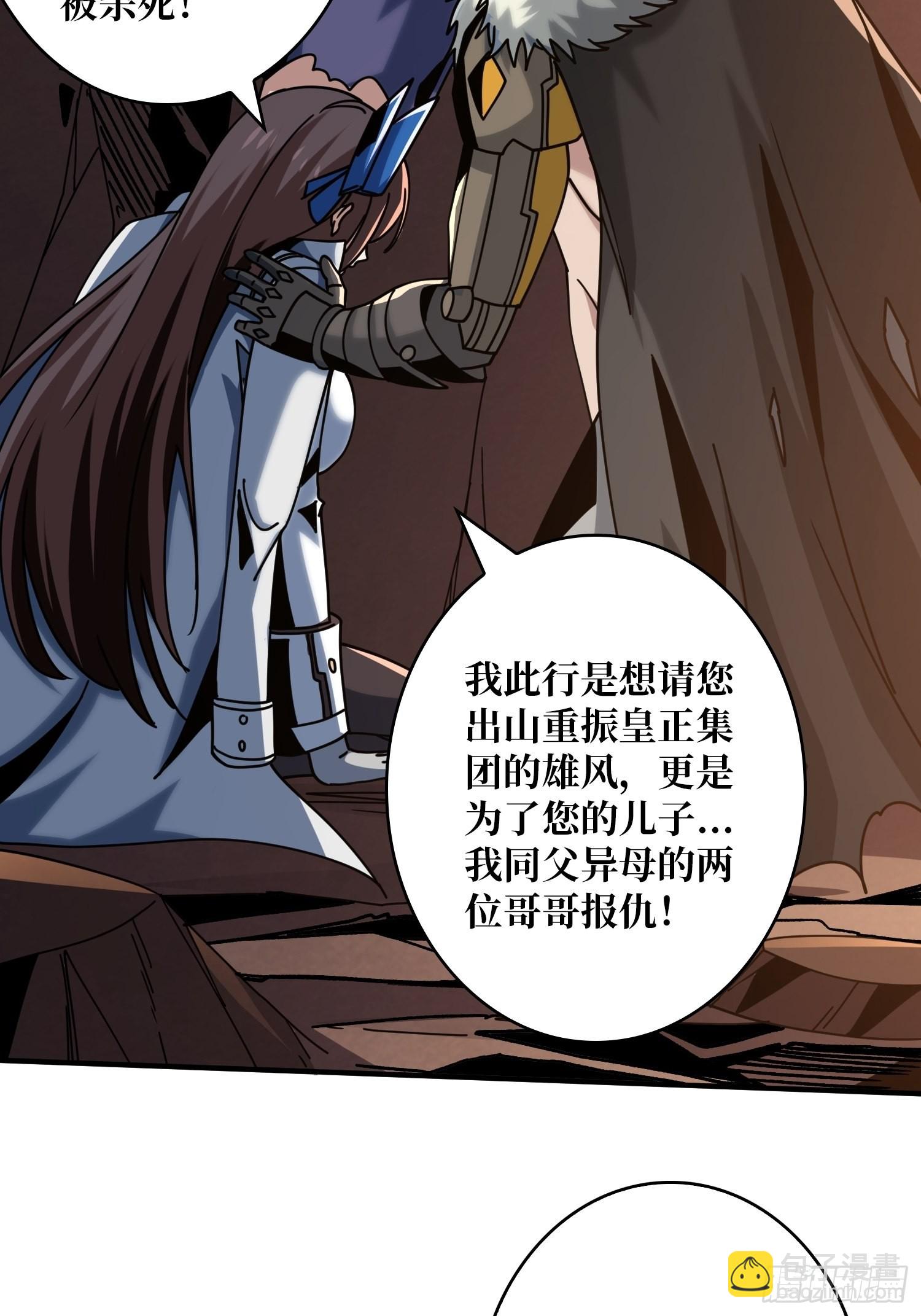 開局就有王者賬號 - 240級？(2/2) - 2