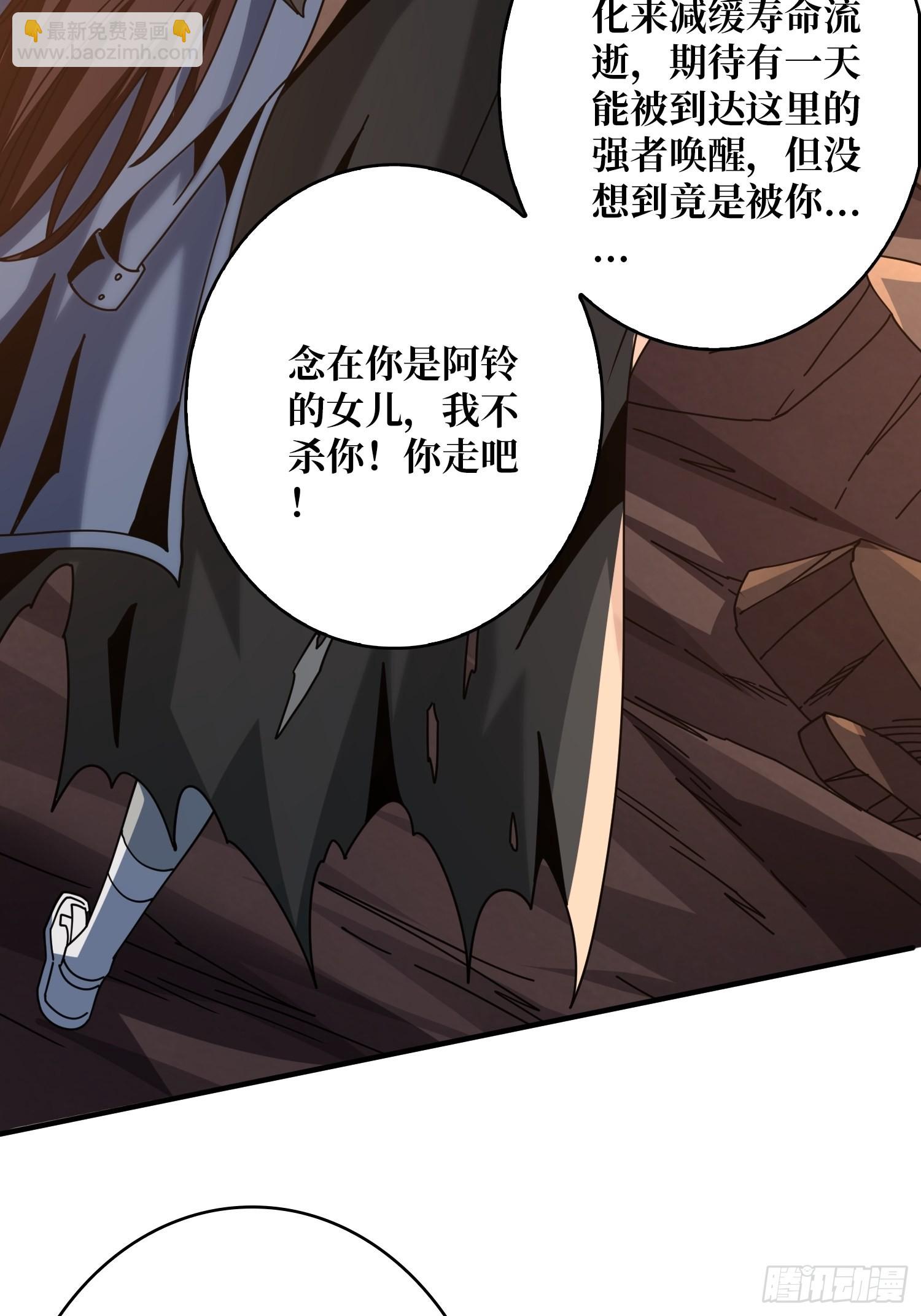 開局就有王者賬號 - 240級？(2/2) - 1