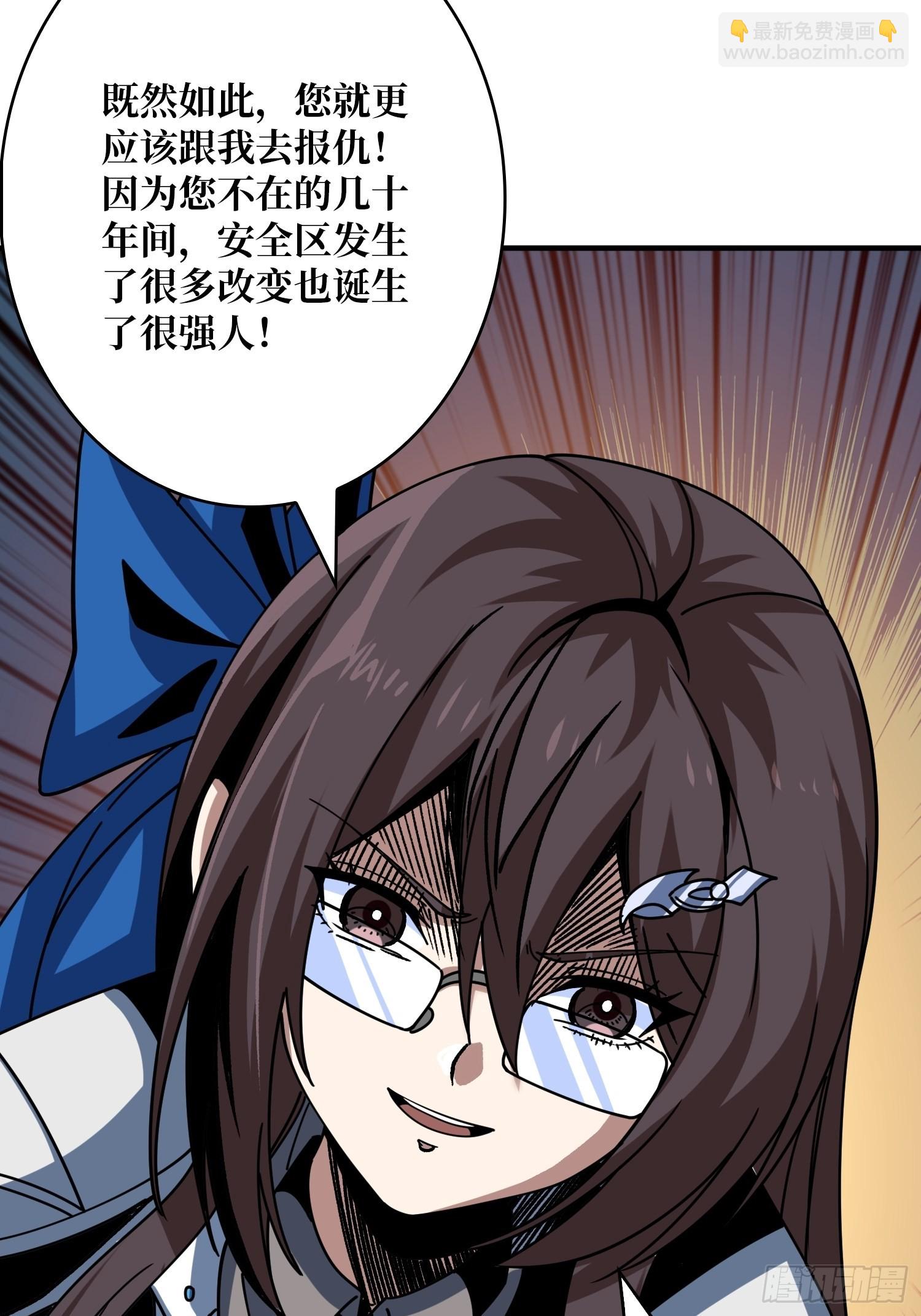 開局就有王者賬號 - 240級？(2/2) - 2