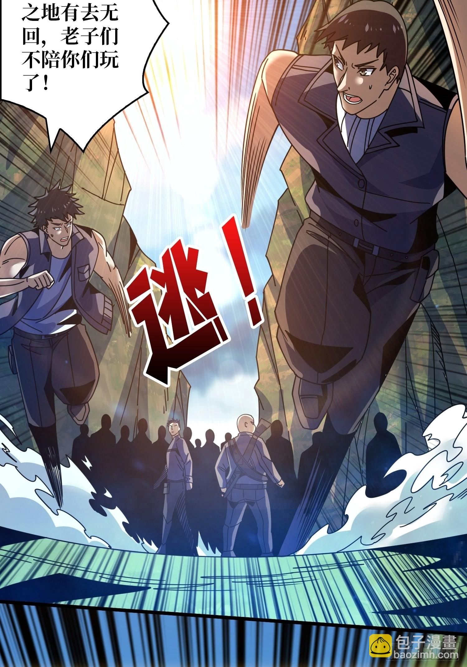 開局就有王者賬號 - 240級？(1/2) - 6