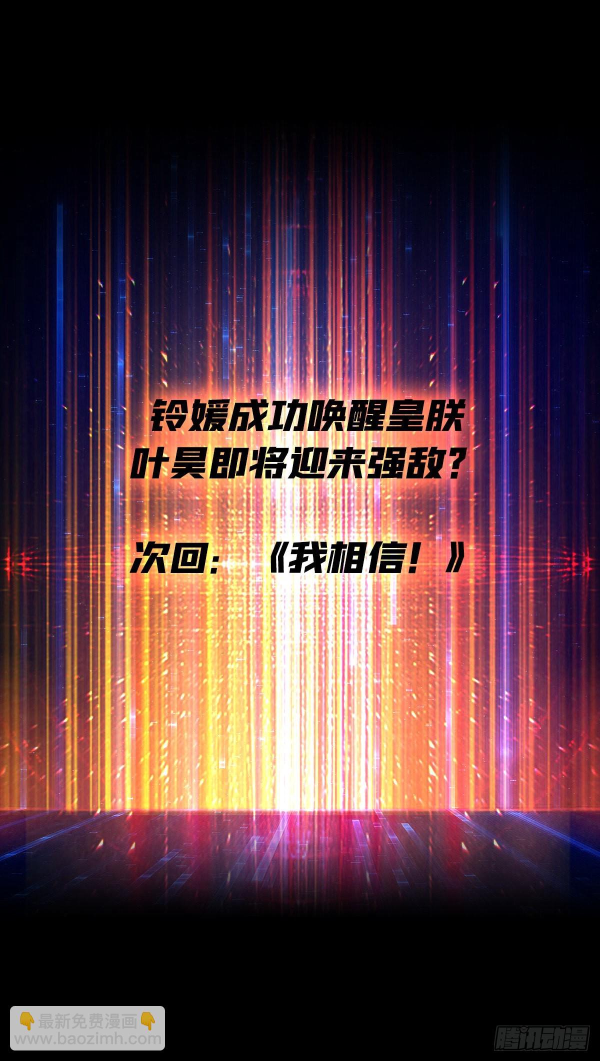 開局就有王者賬號 - 240級？(2/2) - 2