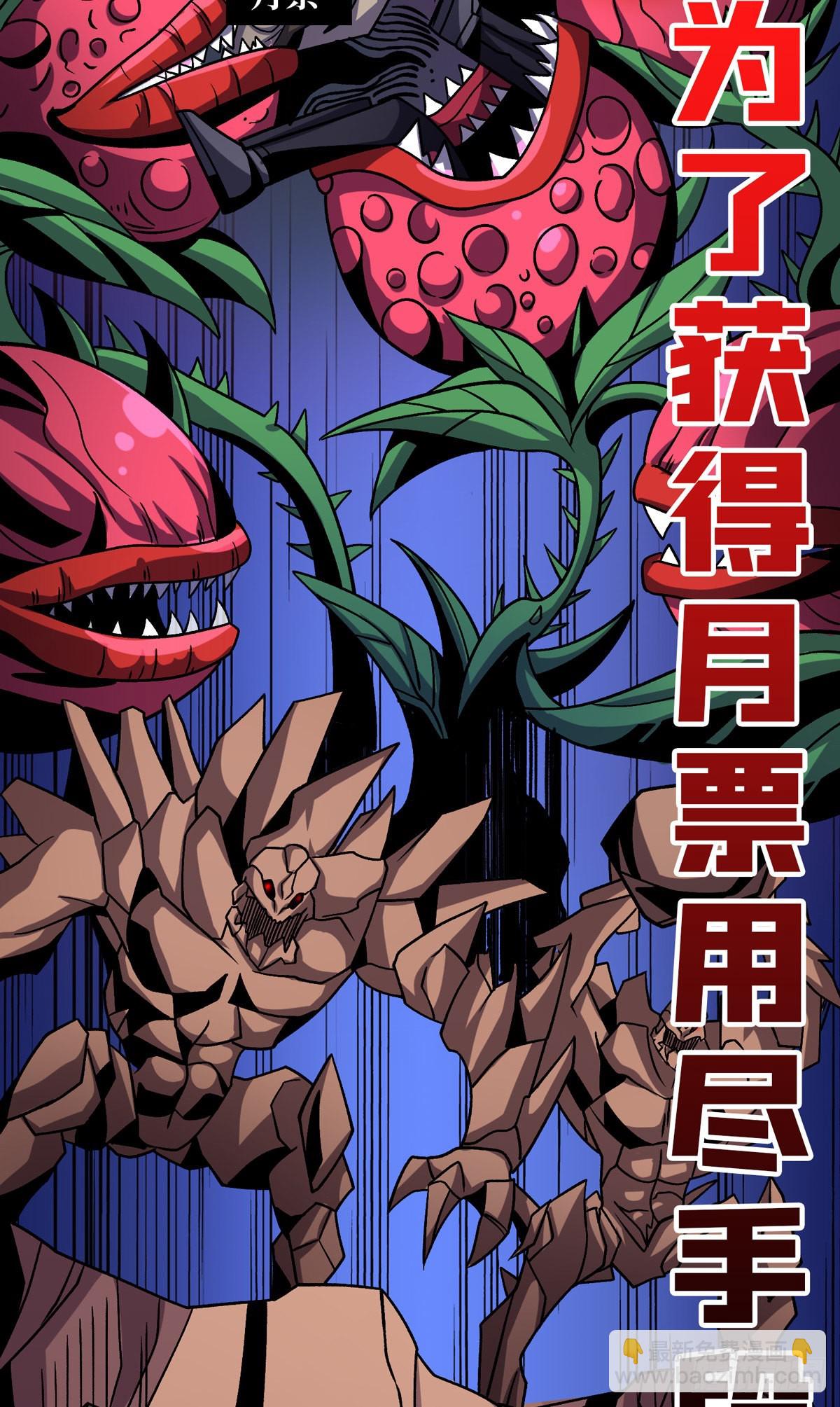 開局就有王者賬號 - 240級？(2/2) - 4