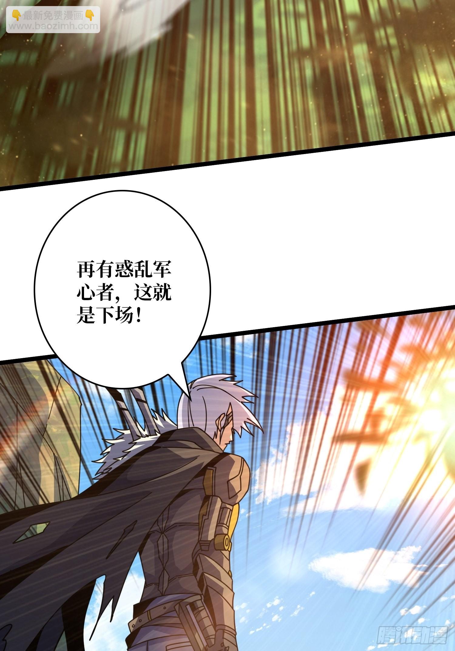 開局就有王者賬號 - 240級？(1/2) - 1