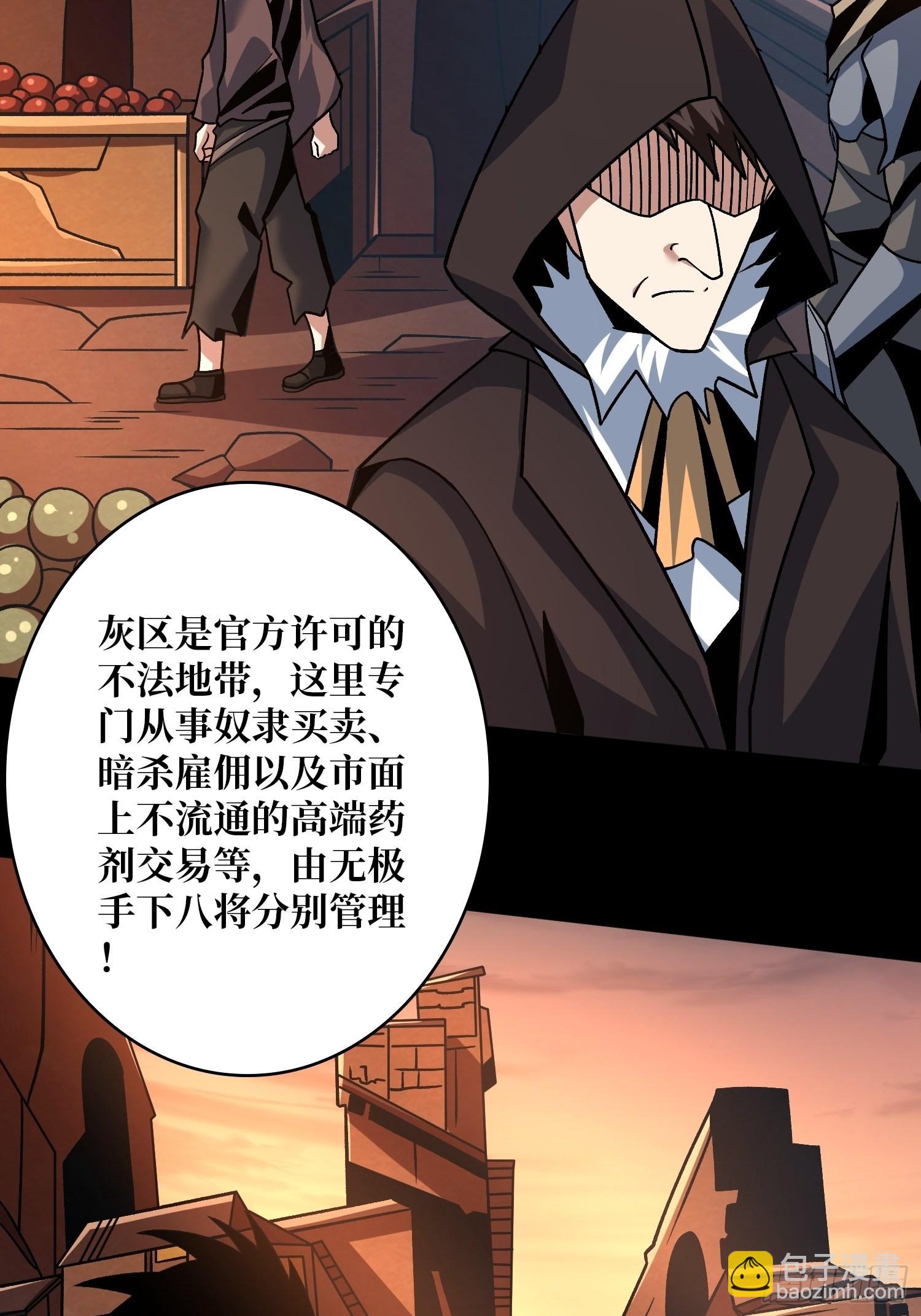 開局就有王者賬號 - 你終於來了(1/2) - 6