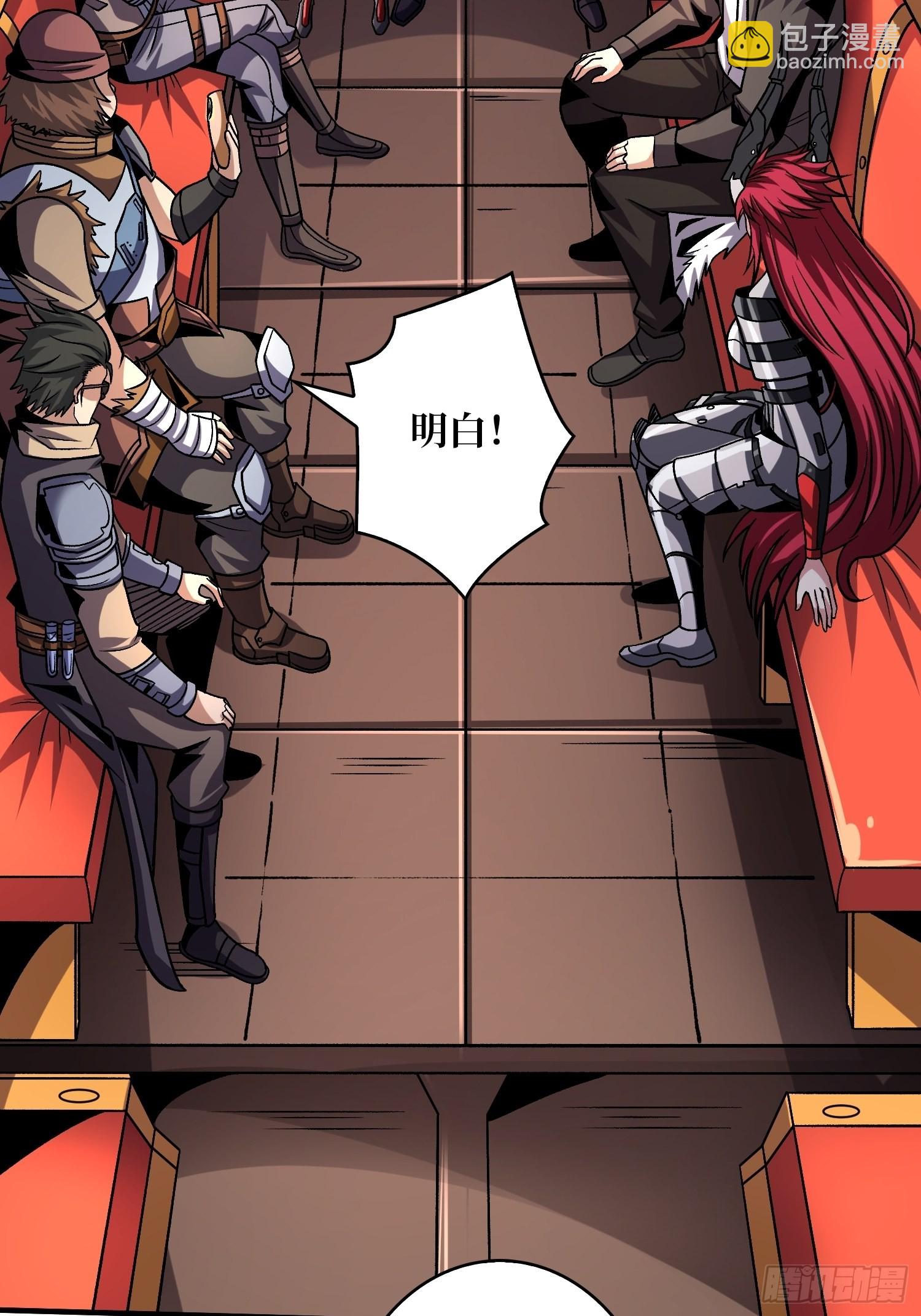 開局就有王者賬號 - 你終於來了(1/2) - 4