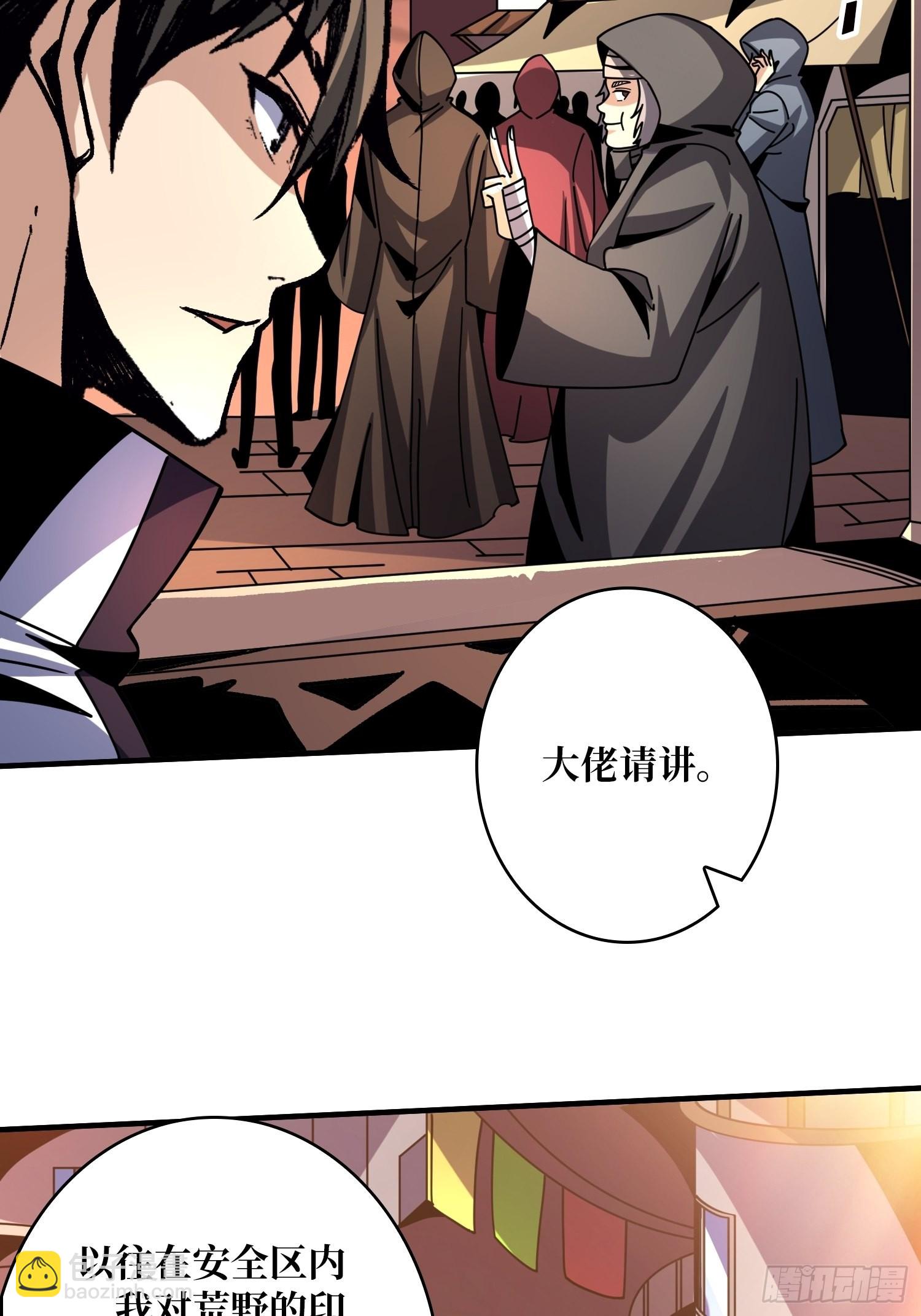 開局就有王者賬號 - 你終於來了(1/2) - 2