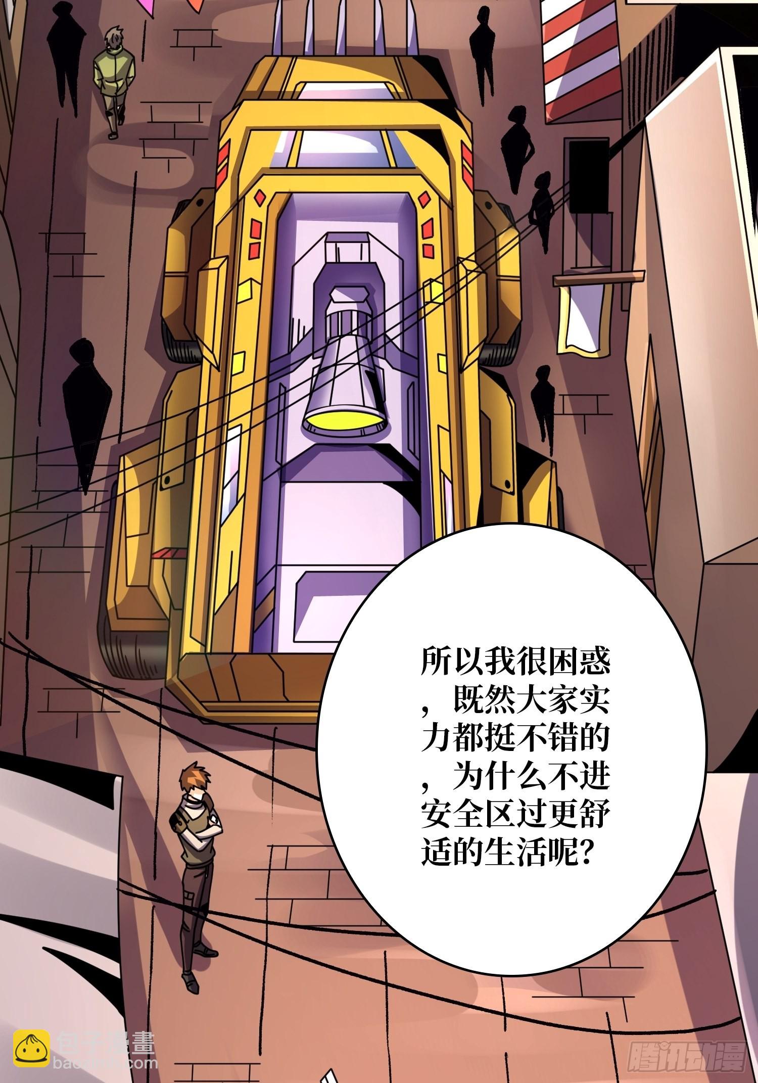 開局就有王者賬號 - 你終於來了(1/2) - 4