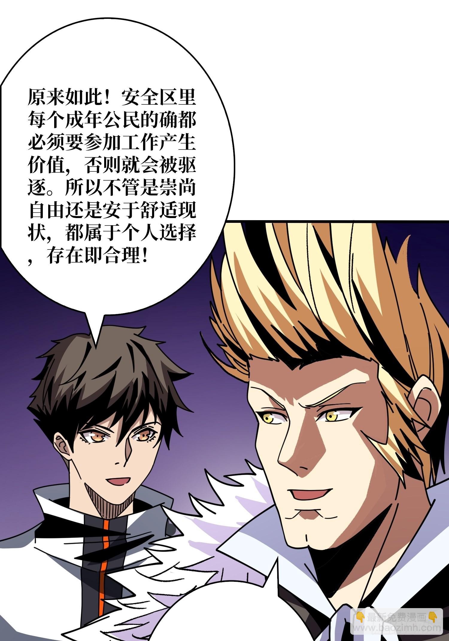 開局就有王者賬號 - 你終於來了(1/2) - 8