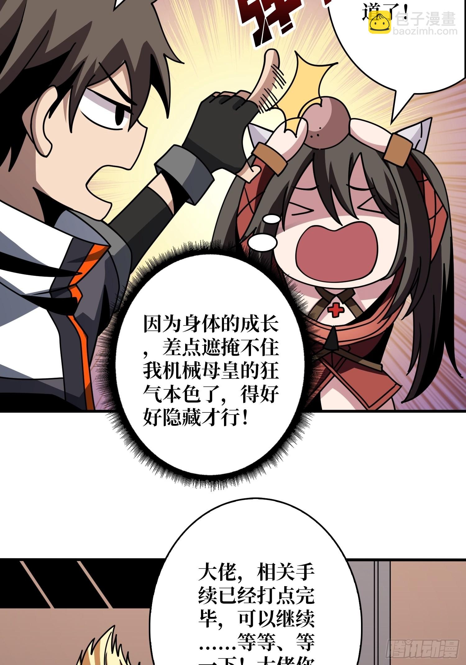 開局就有王者賬號 - 你終於來了(1/2) - 5