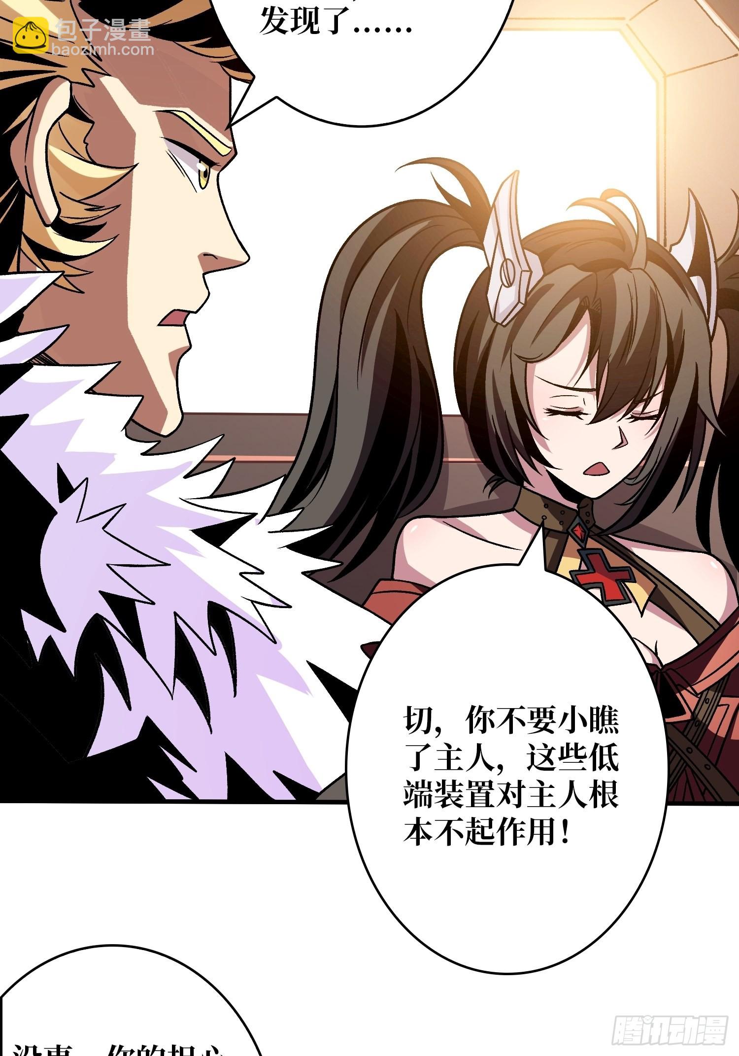 開局就有王者賬號 - 你終於來了(1/2) - 7