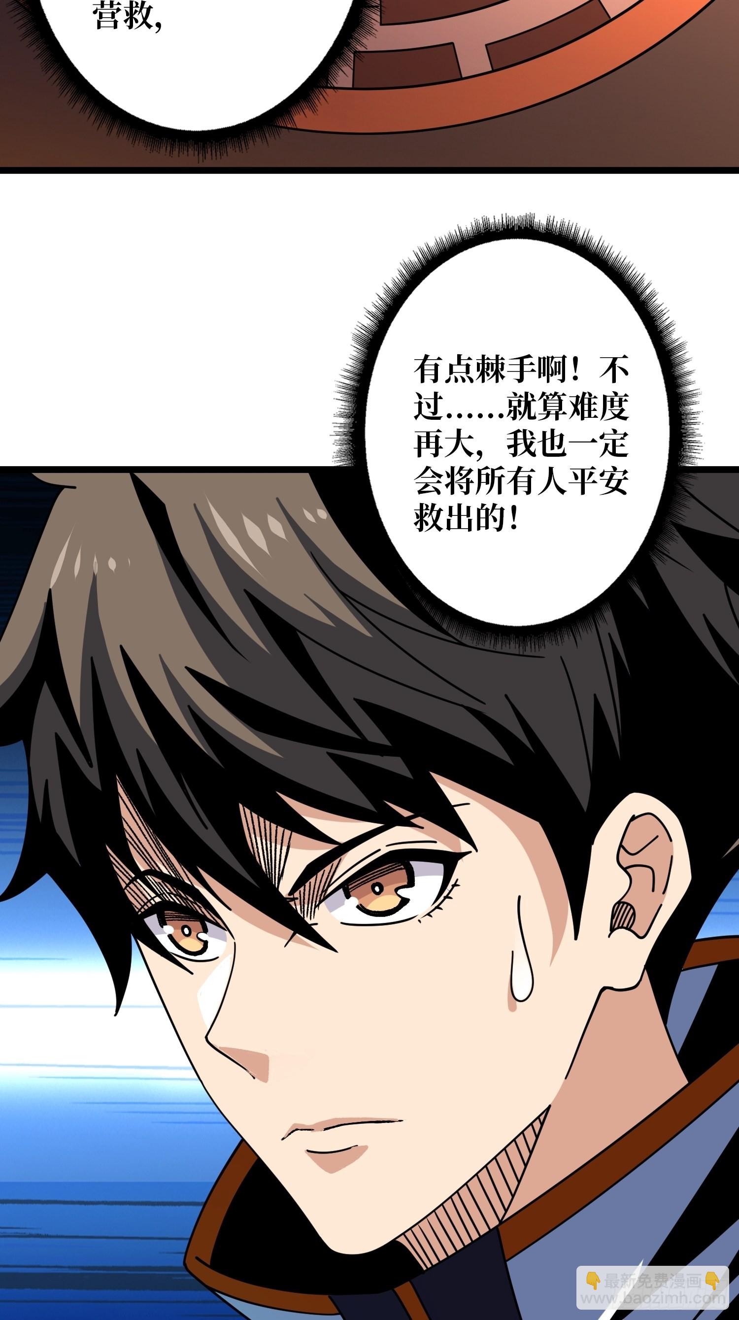 開局就有王者賬號 - 你終於來了(1/2) - 7