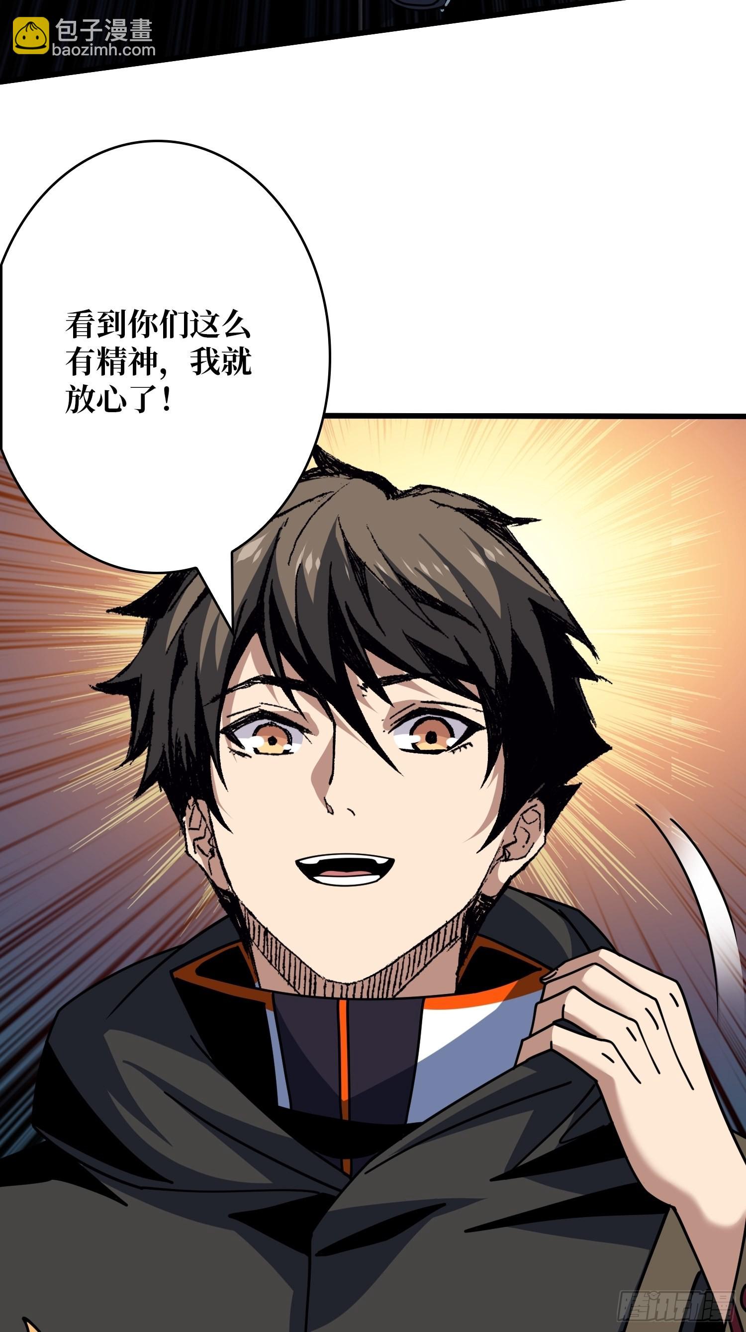 開局就有王者賬號 - 你終於來了(2/2) - 3