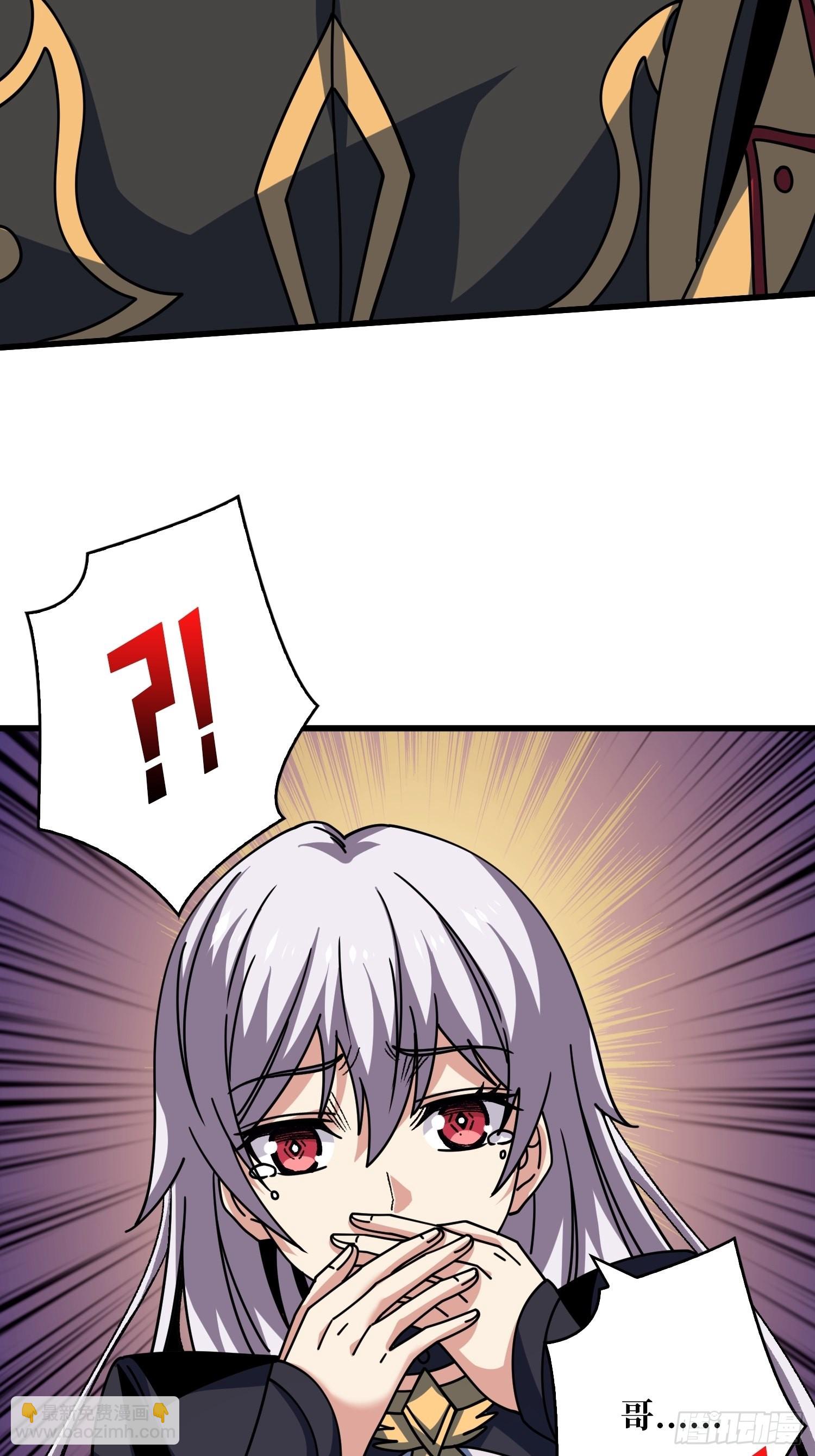 開局就有王者賬號 - 你終於來了(2/2) - 4