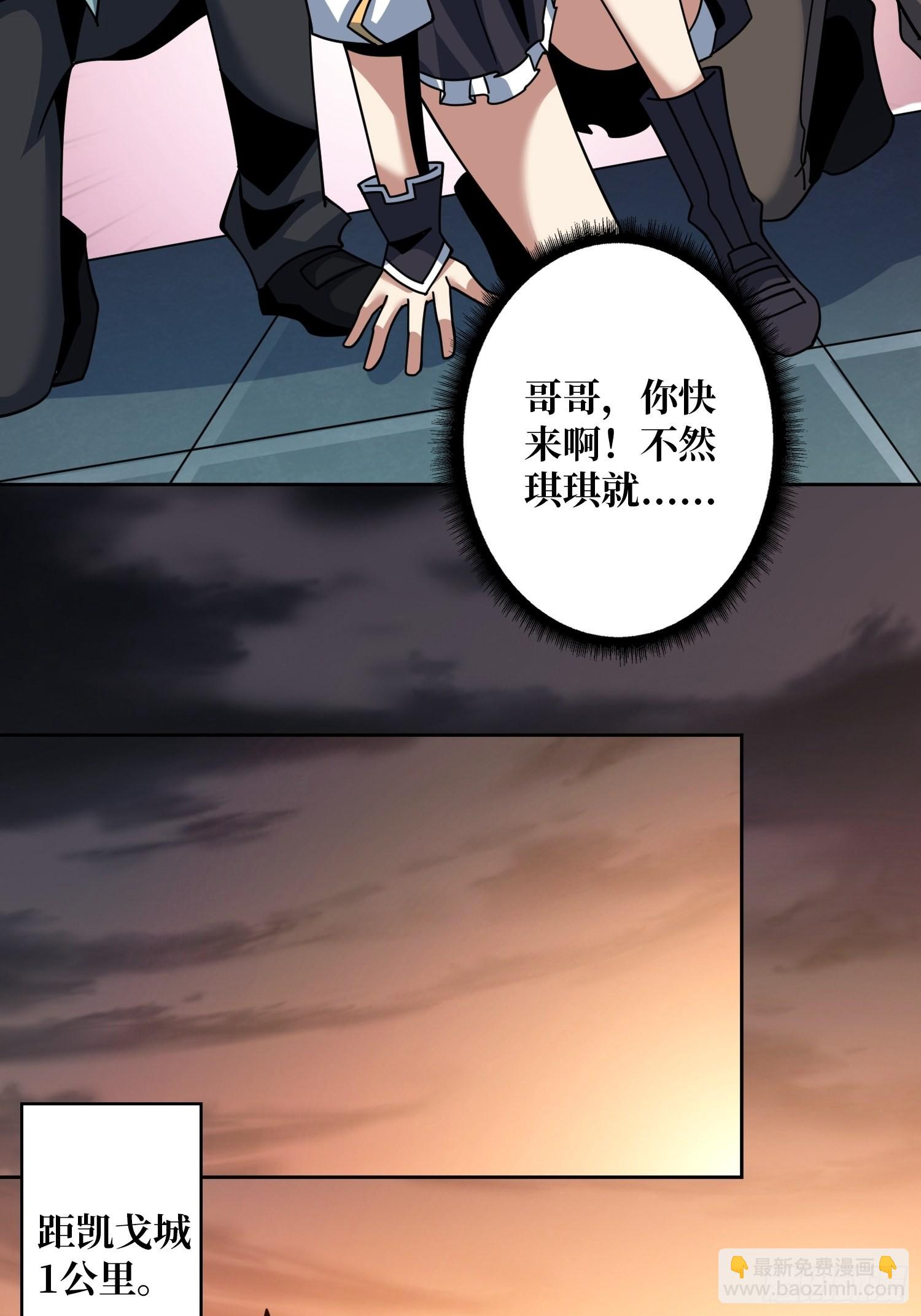 開局就有王者賬號 - 你終於來了(1/2) - 1