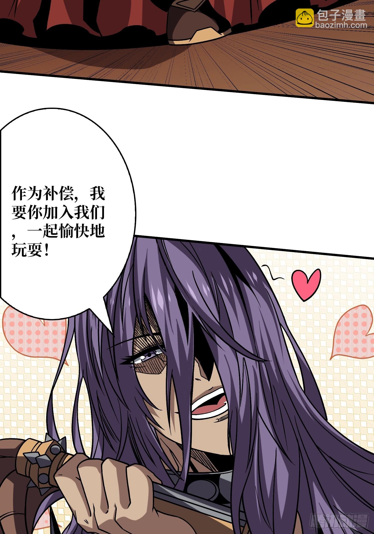 開局就有王者賬號 - 難上加男的藍青雲(1/2) - 5