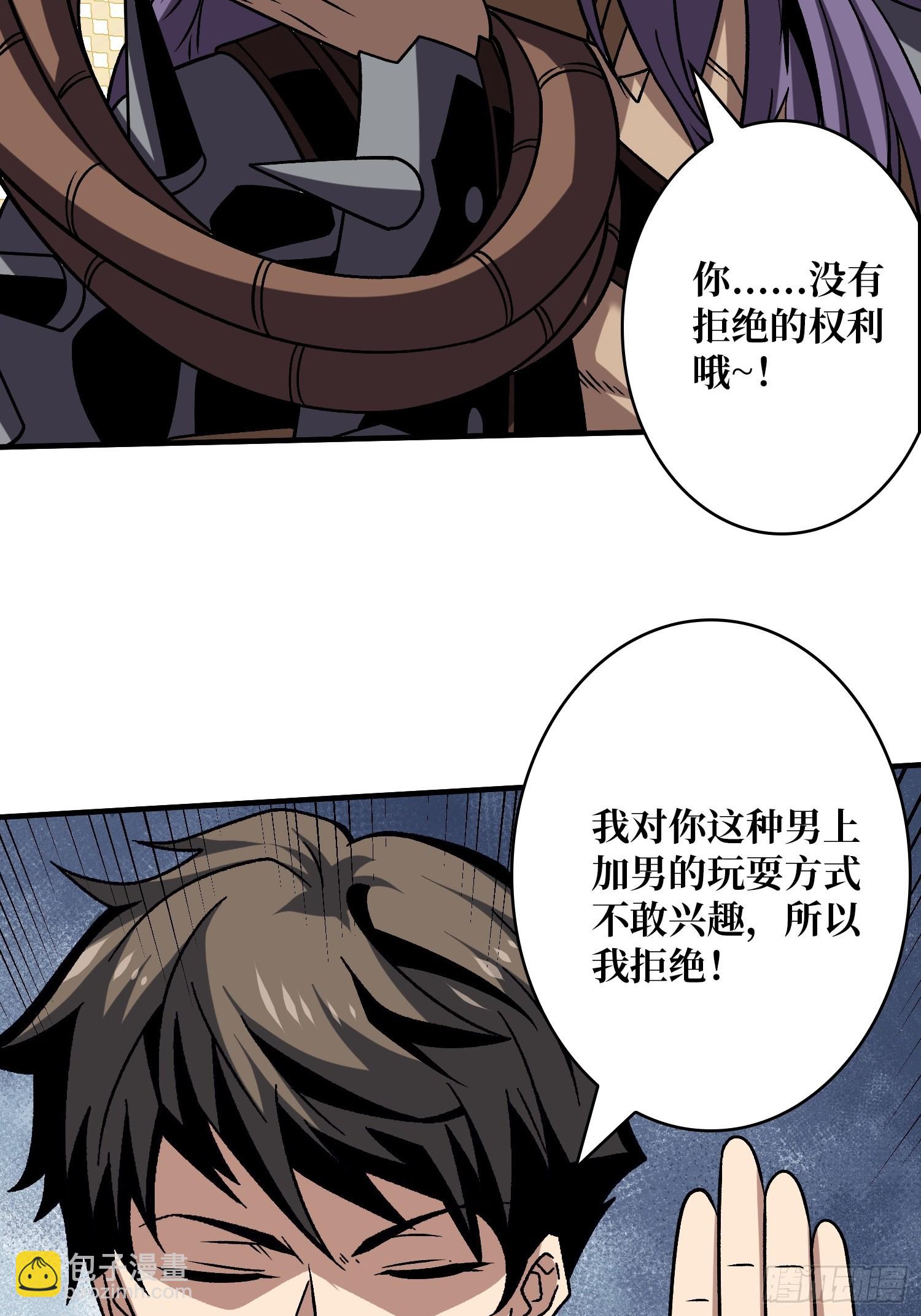 開局就有王者賬號 - 難上加男的藍青雲(1/2) - 6