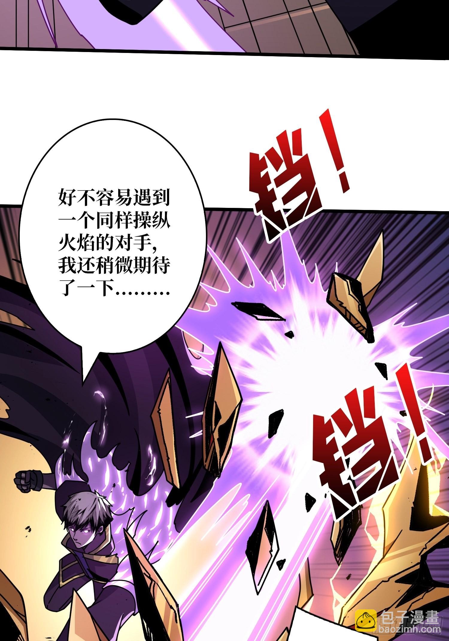 開局就有王者賬號 - 難上加男的藍青雲(1/2) - 3