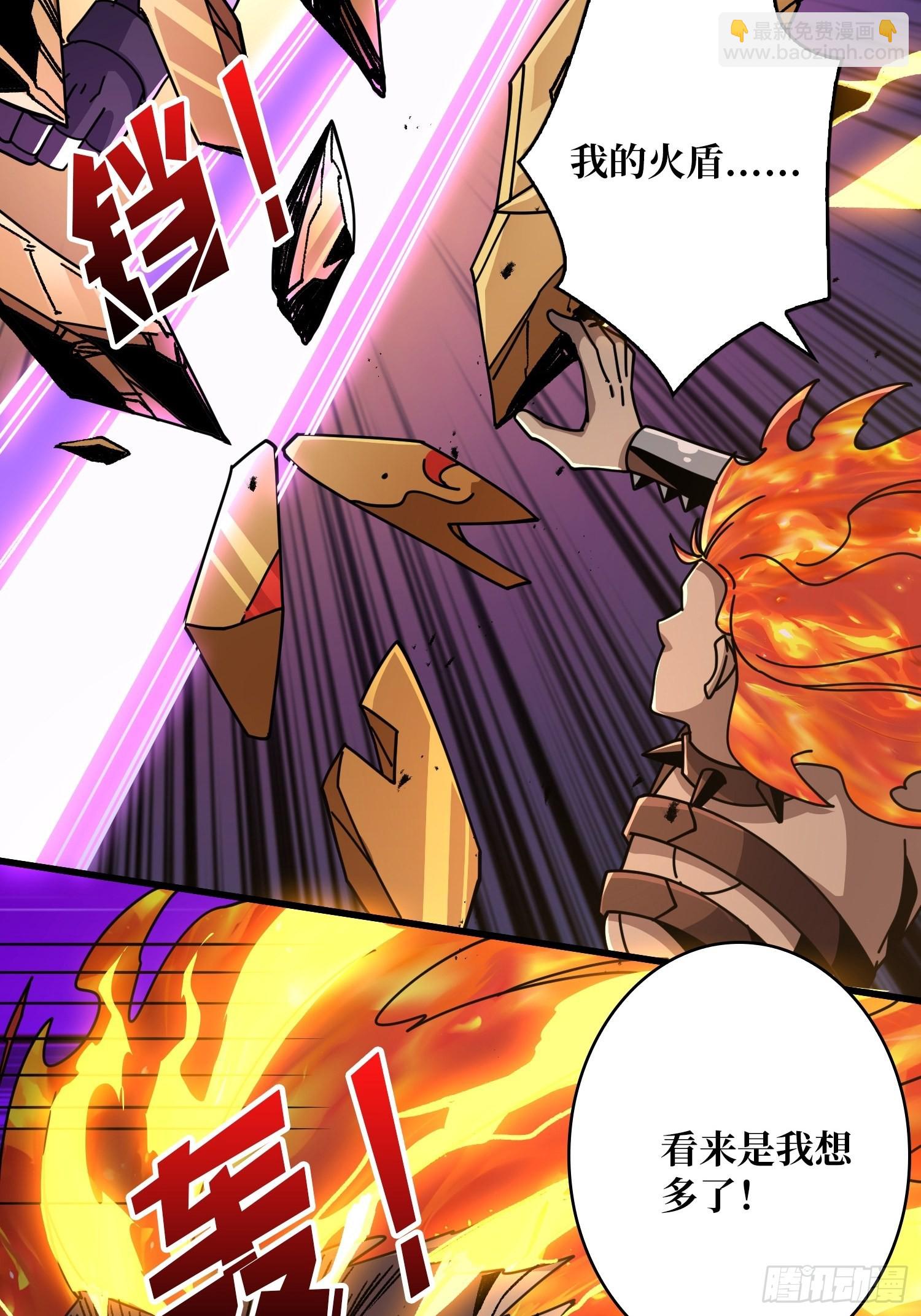 開局就有王者賬號 - 難上加男的藍青雲(1/2) - 4