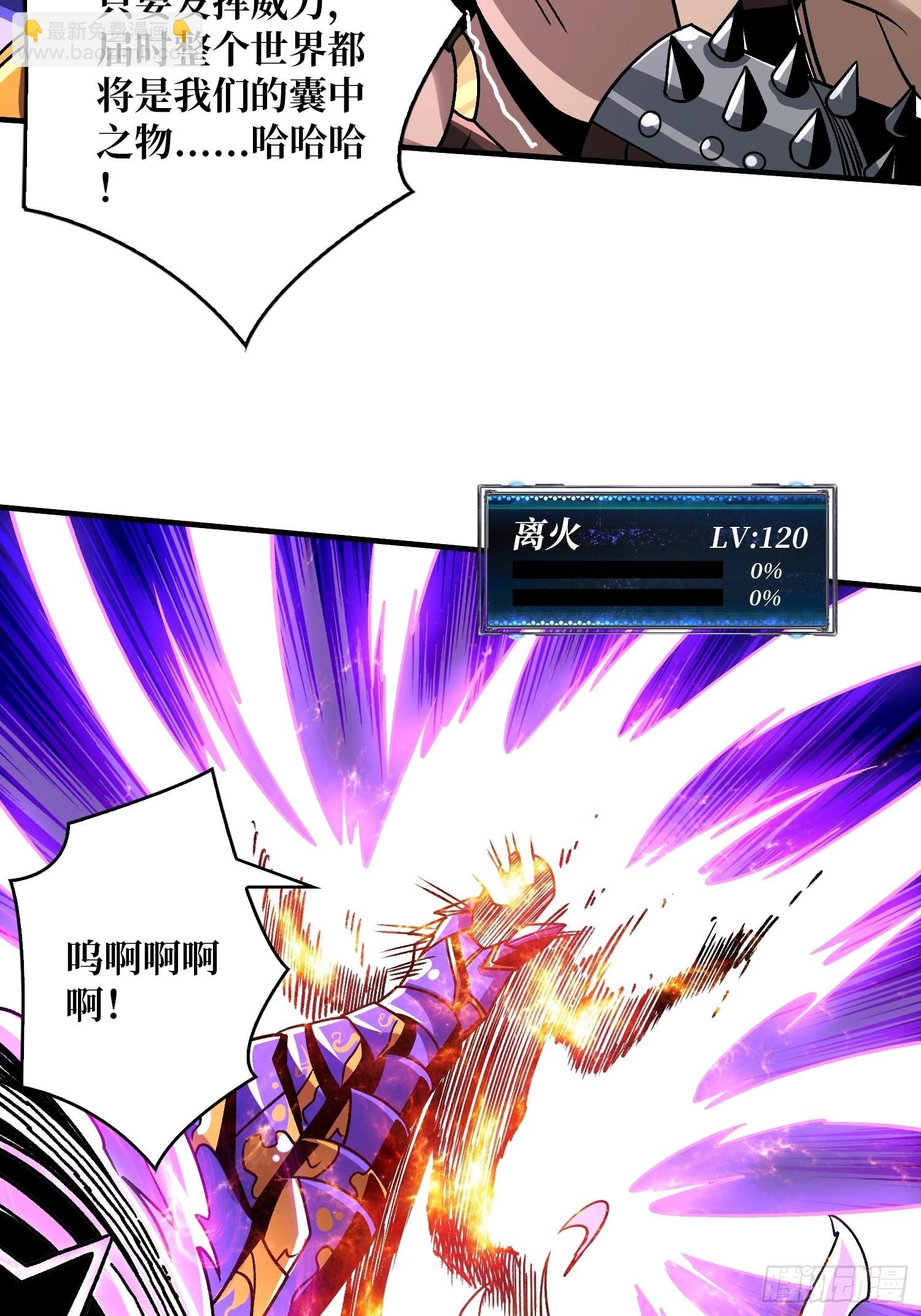 開局就有王者賬號 - 難上加男的藍青雲(1/2) - 1