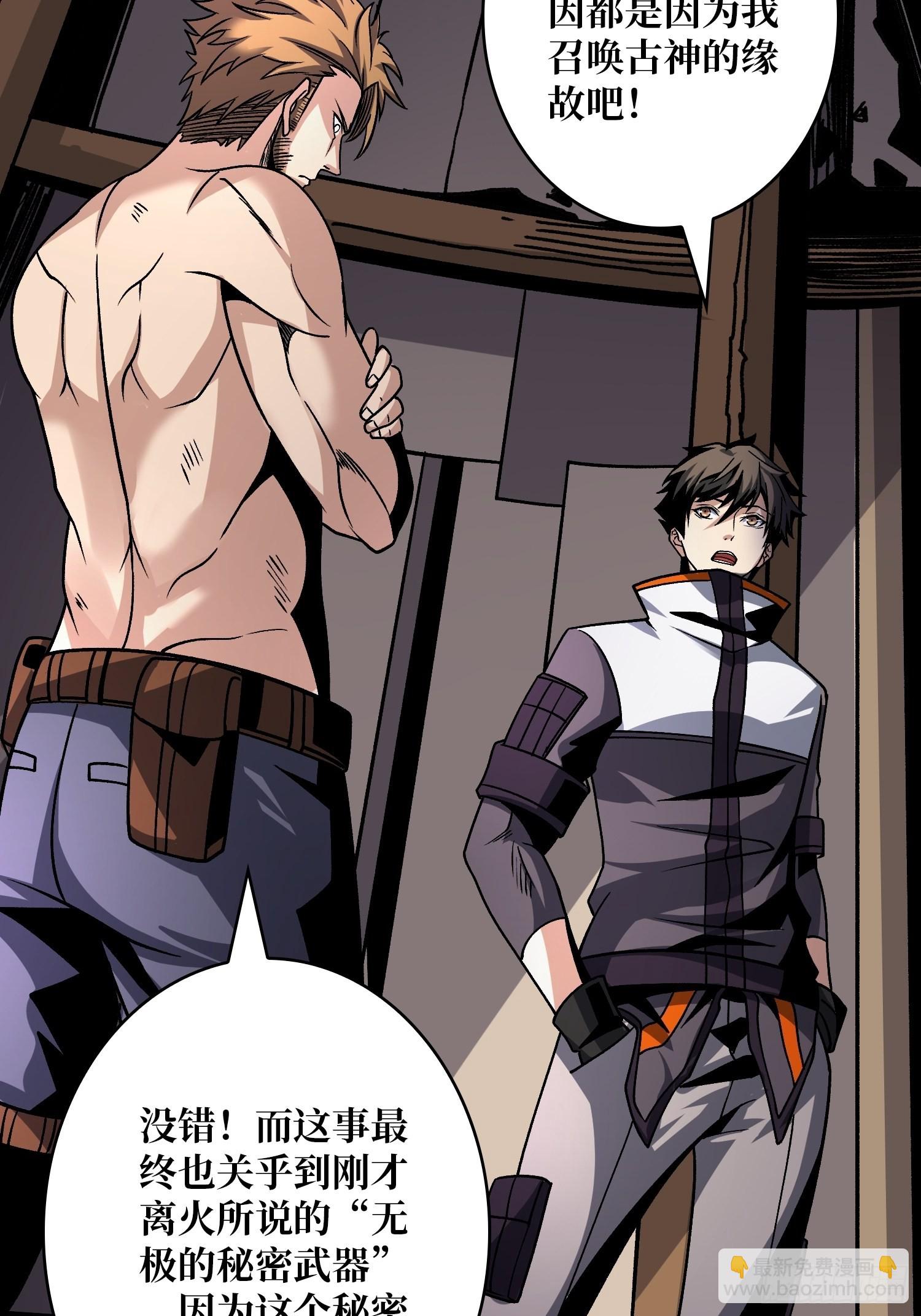 開局就有王者賬號 - 難上加男的藍青雲(2/2) - 2