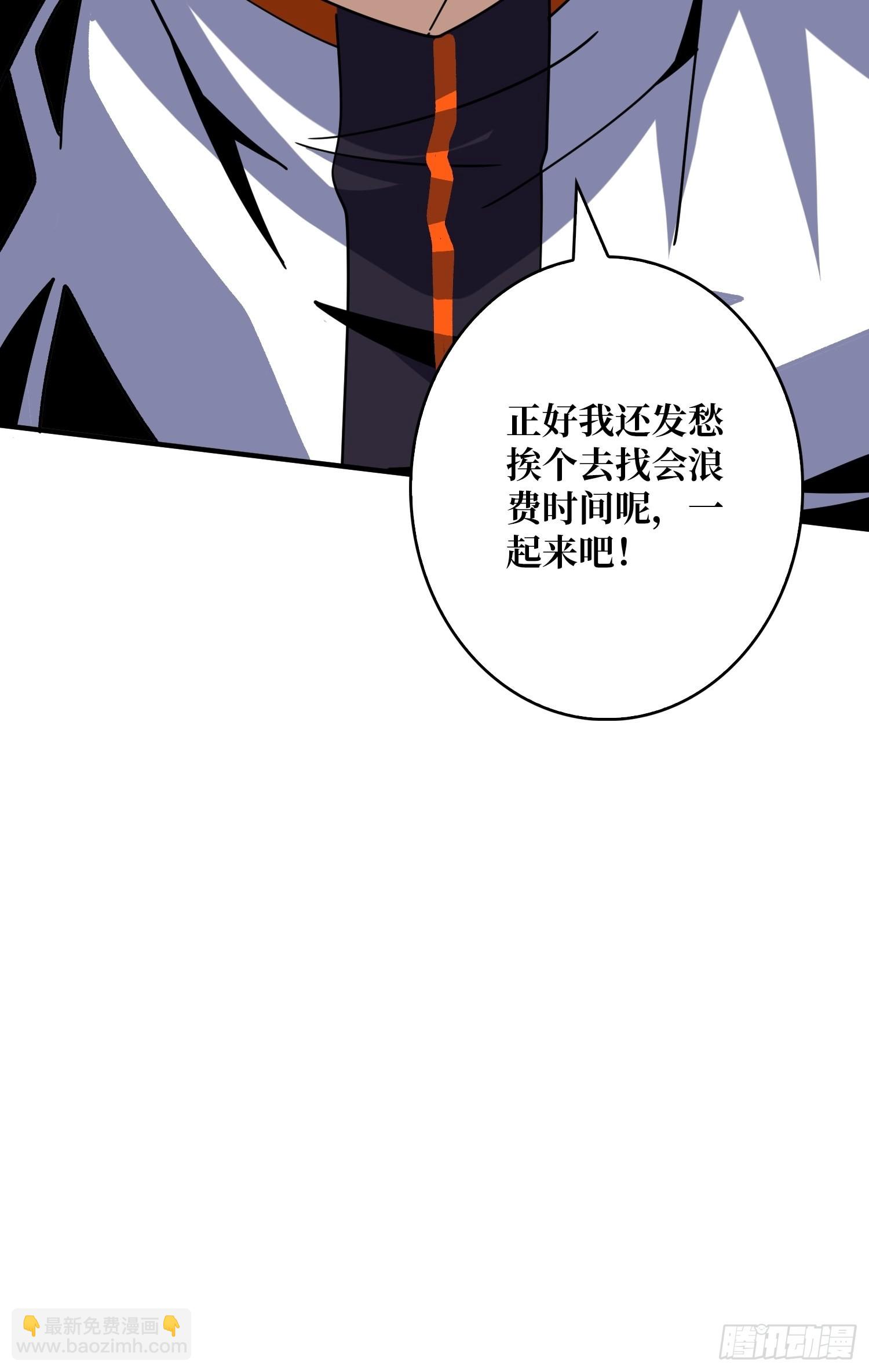 開局就有王者賬號 - 靠魅力說話(2/2) - 2