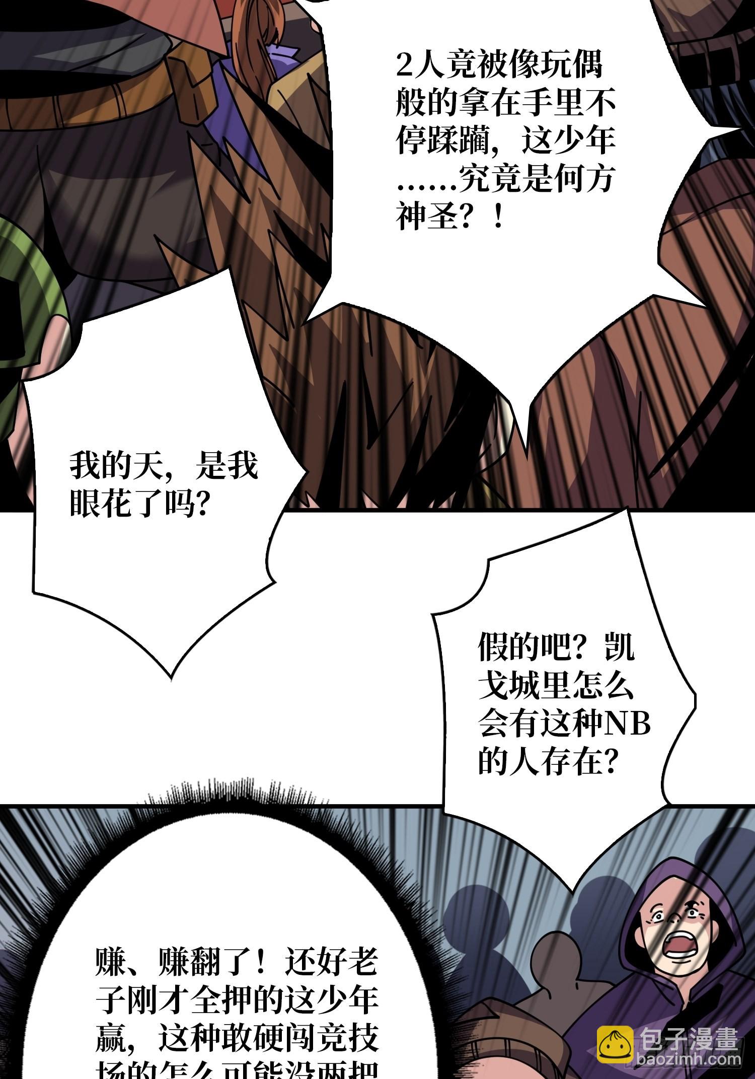 開局就有王者賬號 - 壞女人！(1/2) - 2