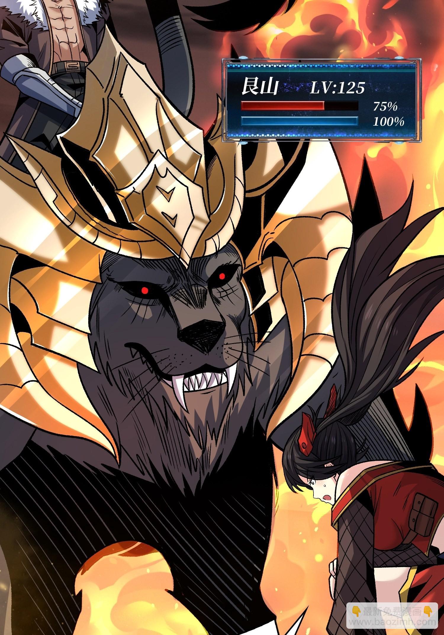 開局就有王者賬號 - 壞女人！(1/2) - 4