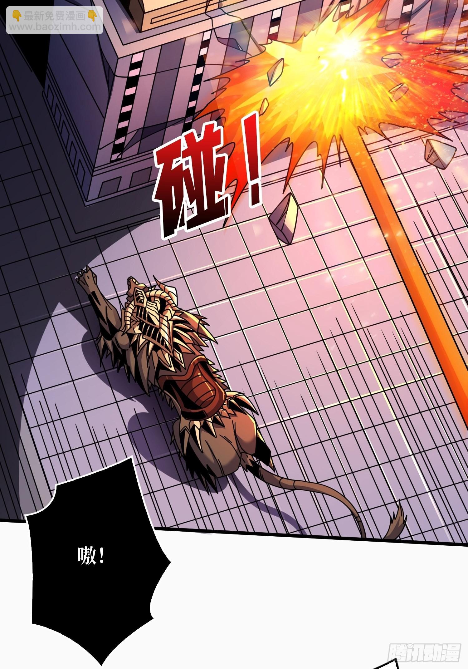 開局就有王者賬號 - 壞女人！(1/2) - 1