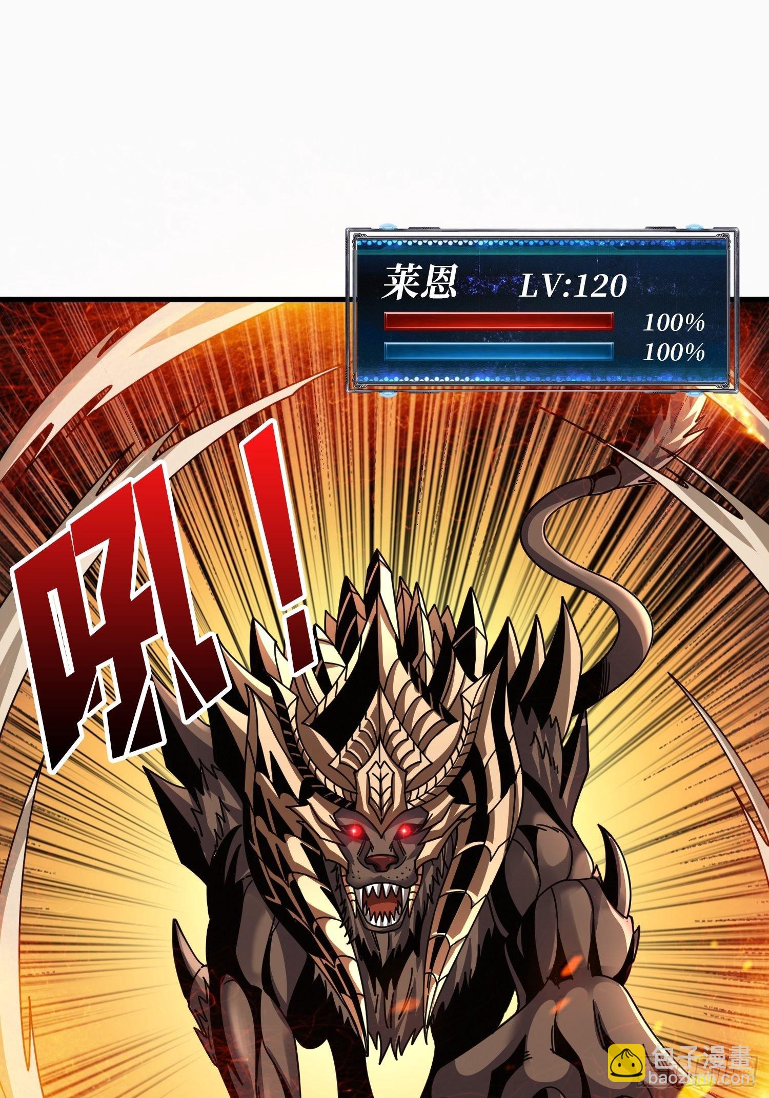 開局就有王者賬號 - 壞女人！(1/2) - 5