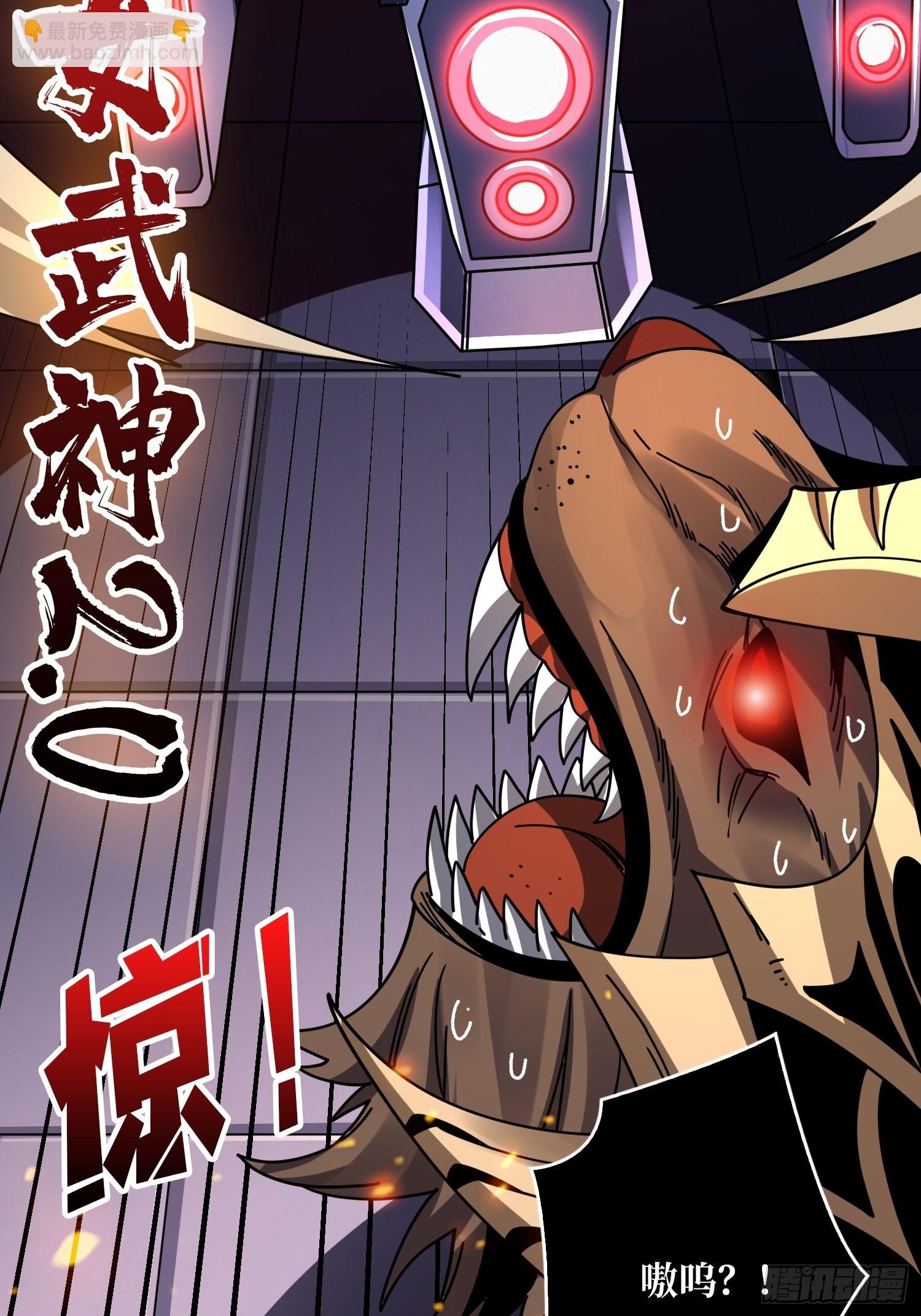 開局就有王者賬號 - 壞女人！(1/2) - 8