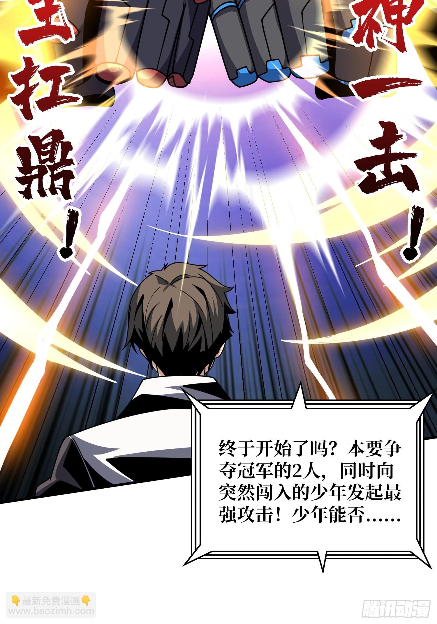 開局就有王者賬號 - 壞女人！(1/2) - 5