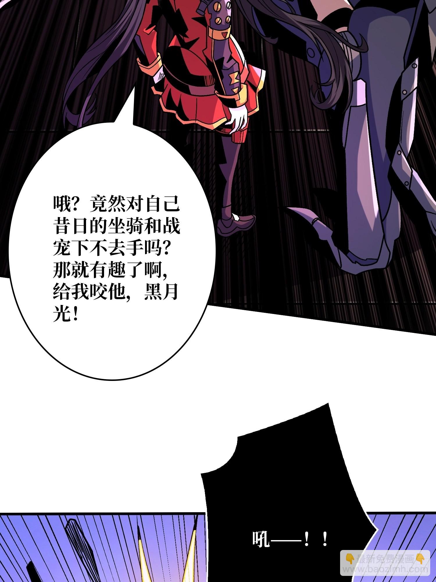 開局就有王者賬號 - 壞女人！(2/2) - 3