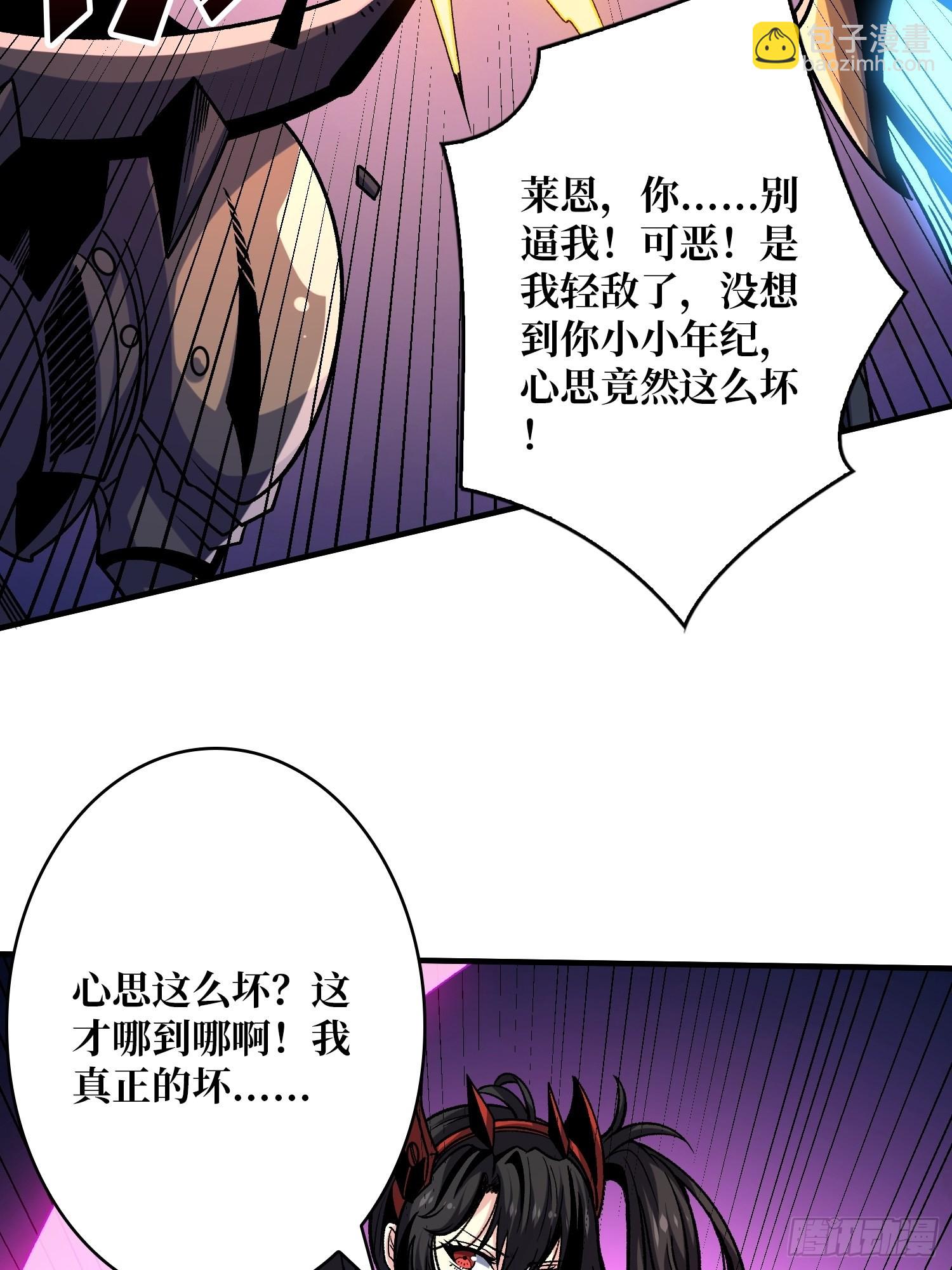 開局就有王者賬號 - 壞女人！(2/2) - 1