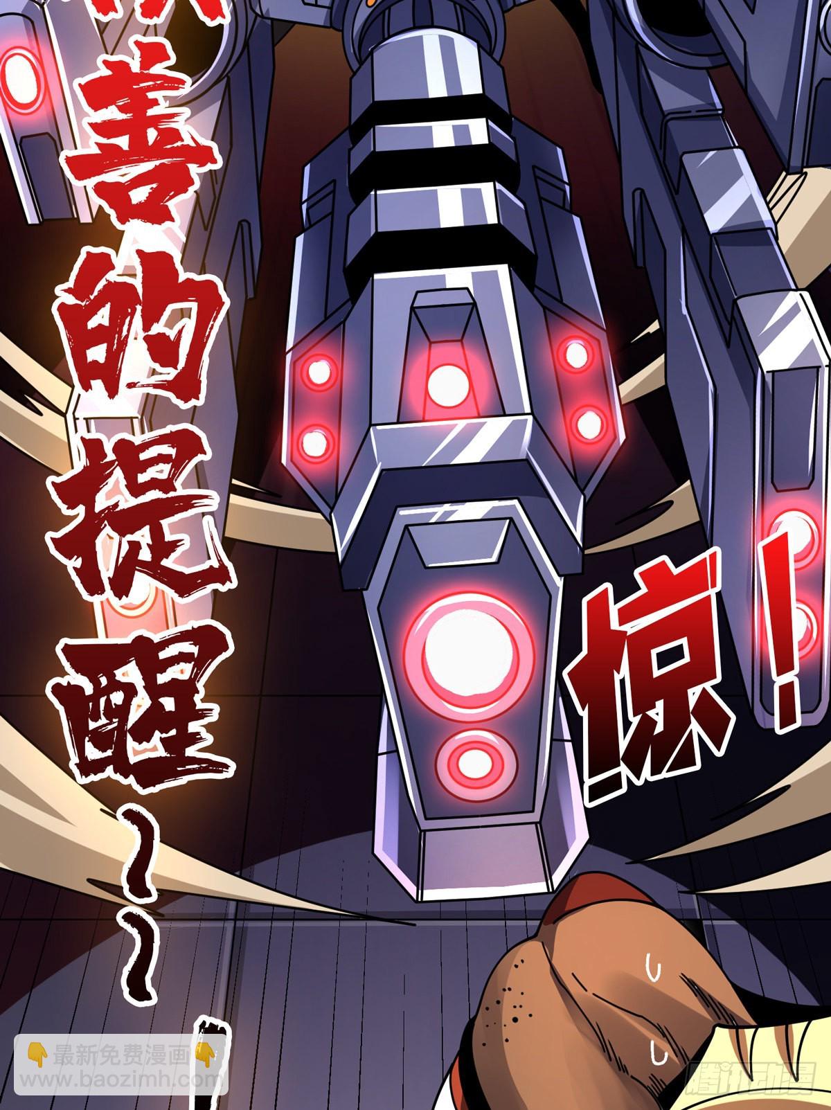 開局就有王者賬號 - 壞女人！(2/2) - 4