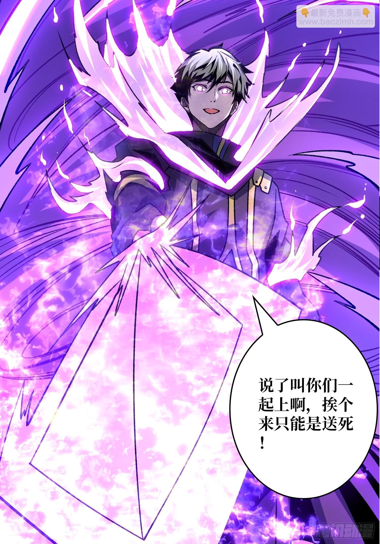 開局就有王者賬號 - 反向BOSS戰？(1/2) - 3