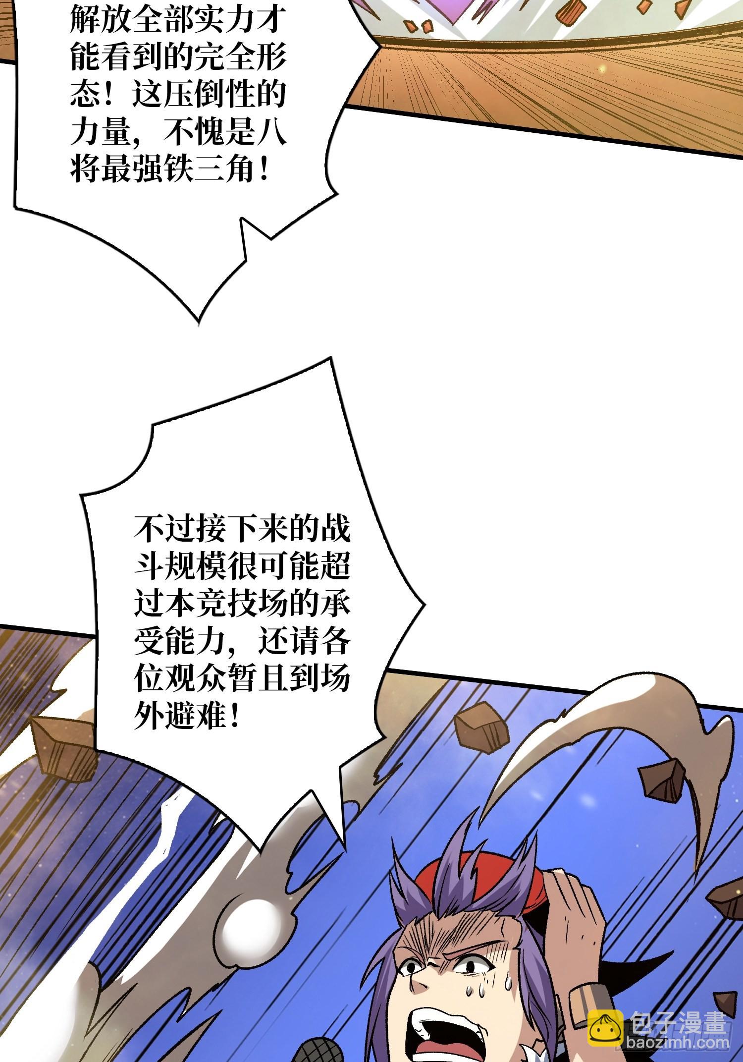 開局就有王者賬號 - 反向BOSS戰？(1/2) - 2