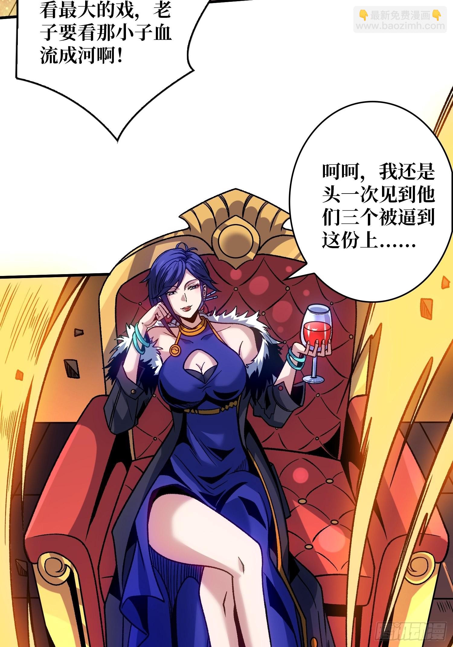 開局就有王者賬號 - 反向BOSS戰？(1/2) - 5