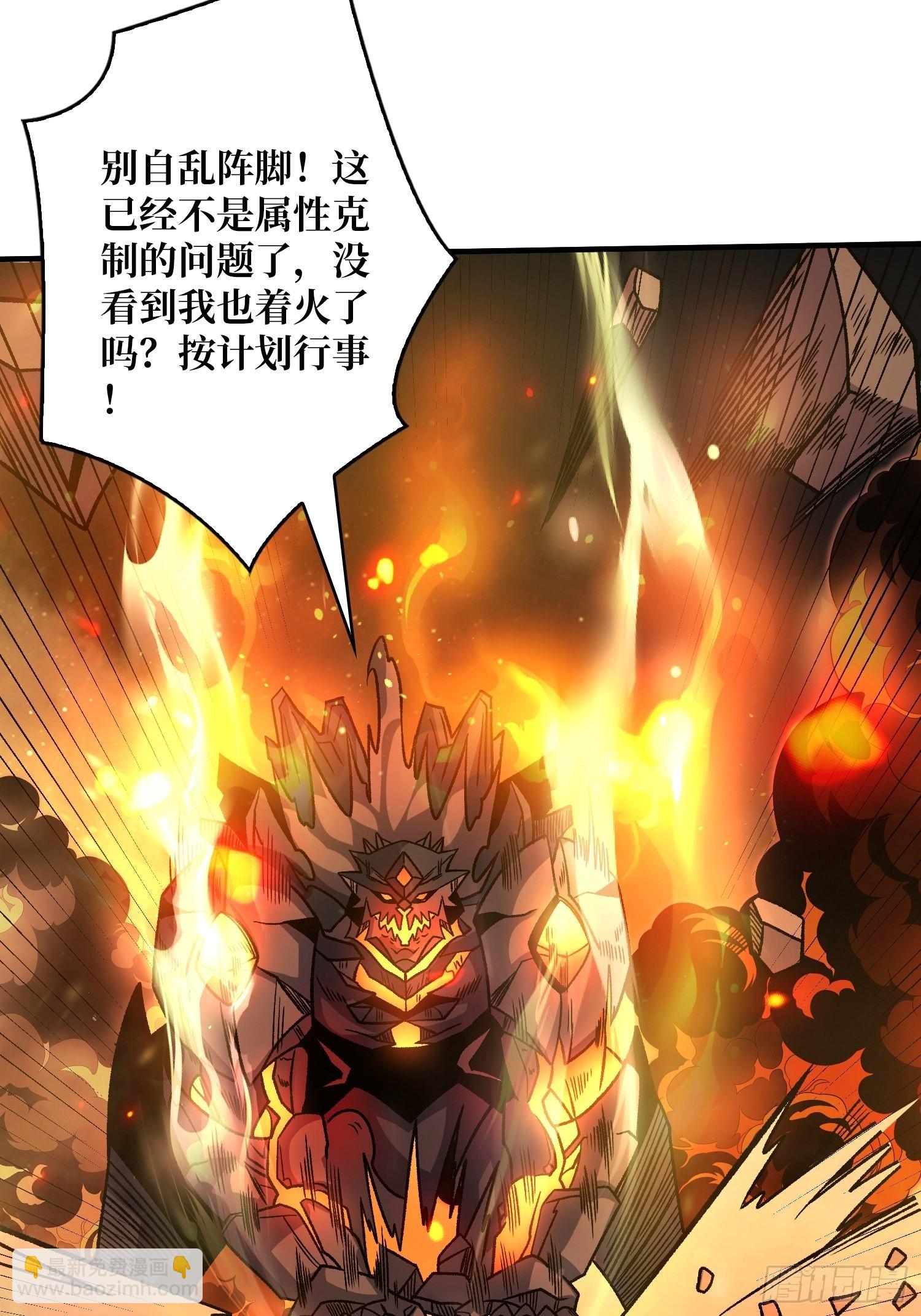 開局就有王者賬號 - 反向BOSS戰？(1/2) - 1