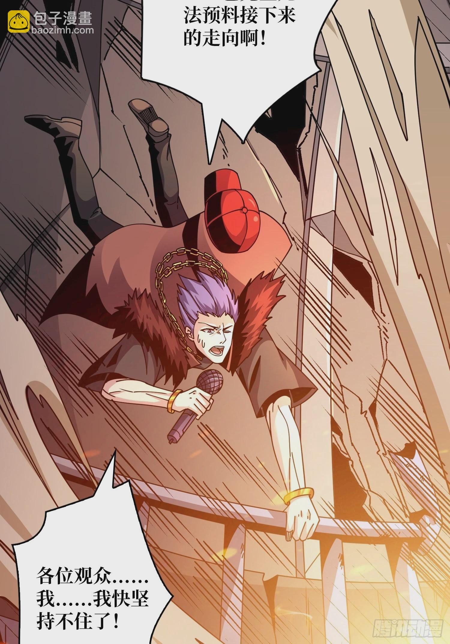 開局就有王者賬號 - 反向BOSS戰？(2/2) - 4