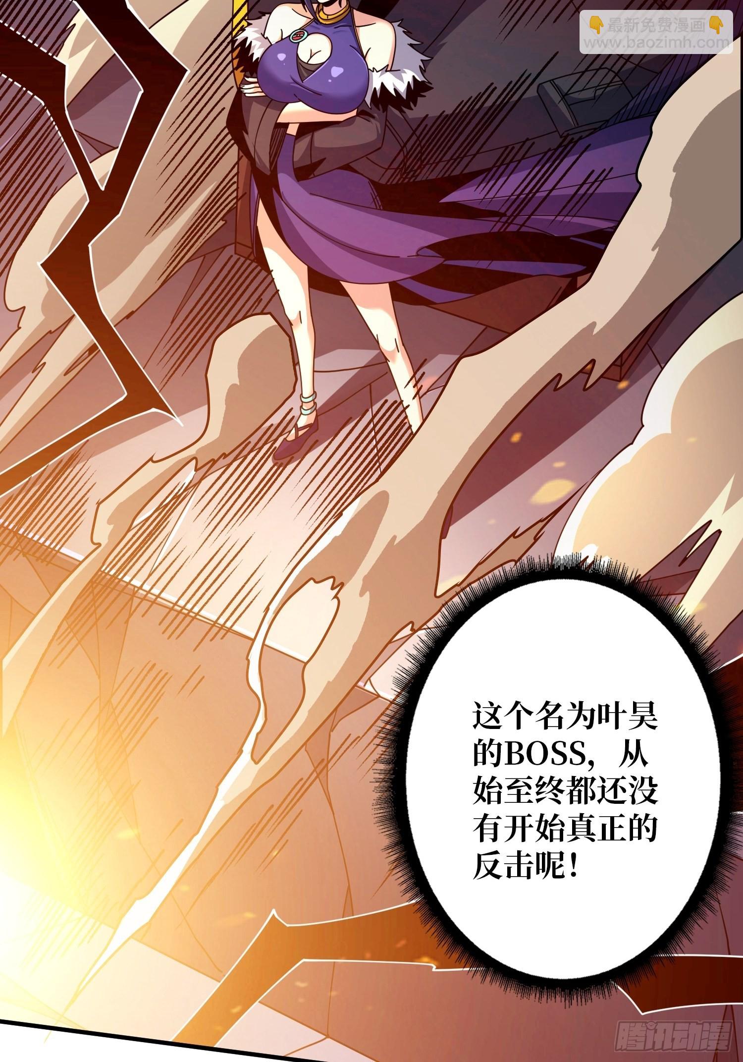 開局就有王者賬號 - 反向BOSS戰？(2/2) - 1