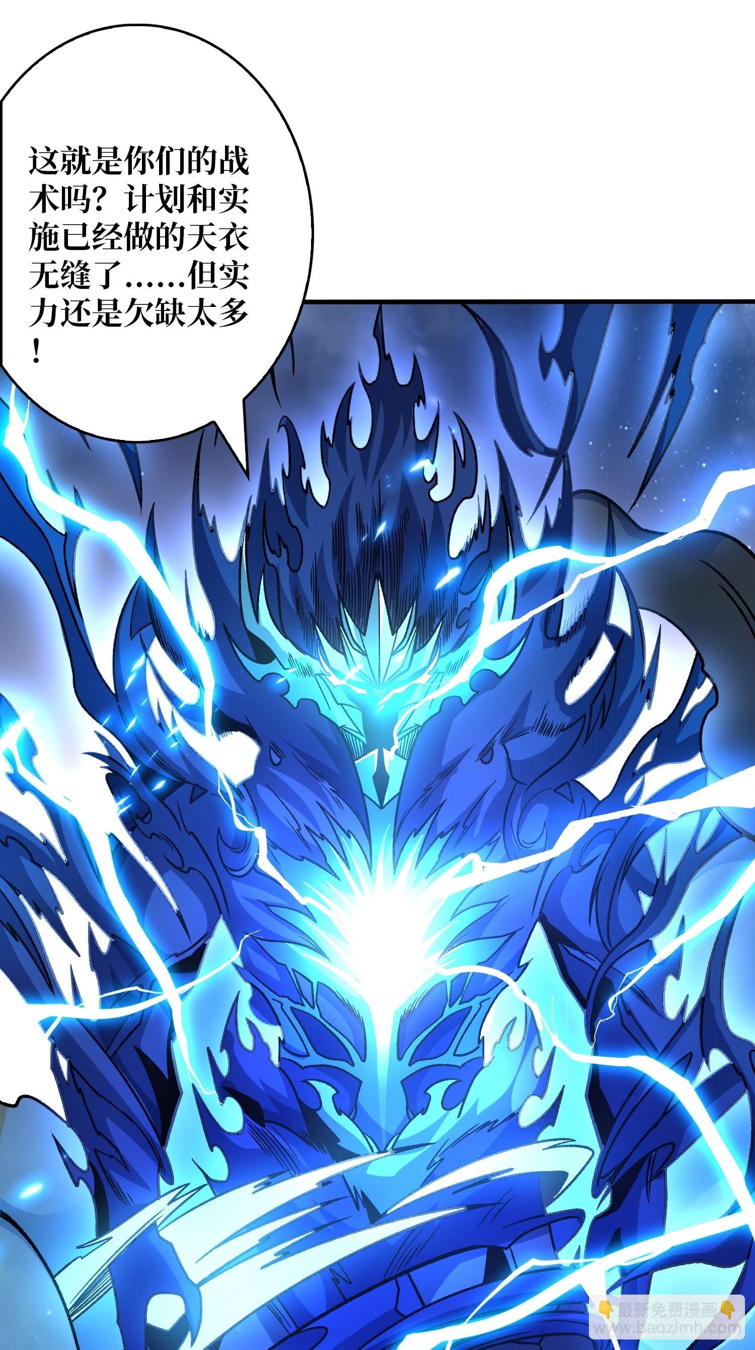 開局就有王者賬號 - 反向BOSS戰？(2/2) - 4